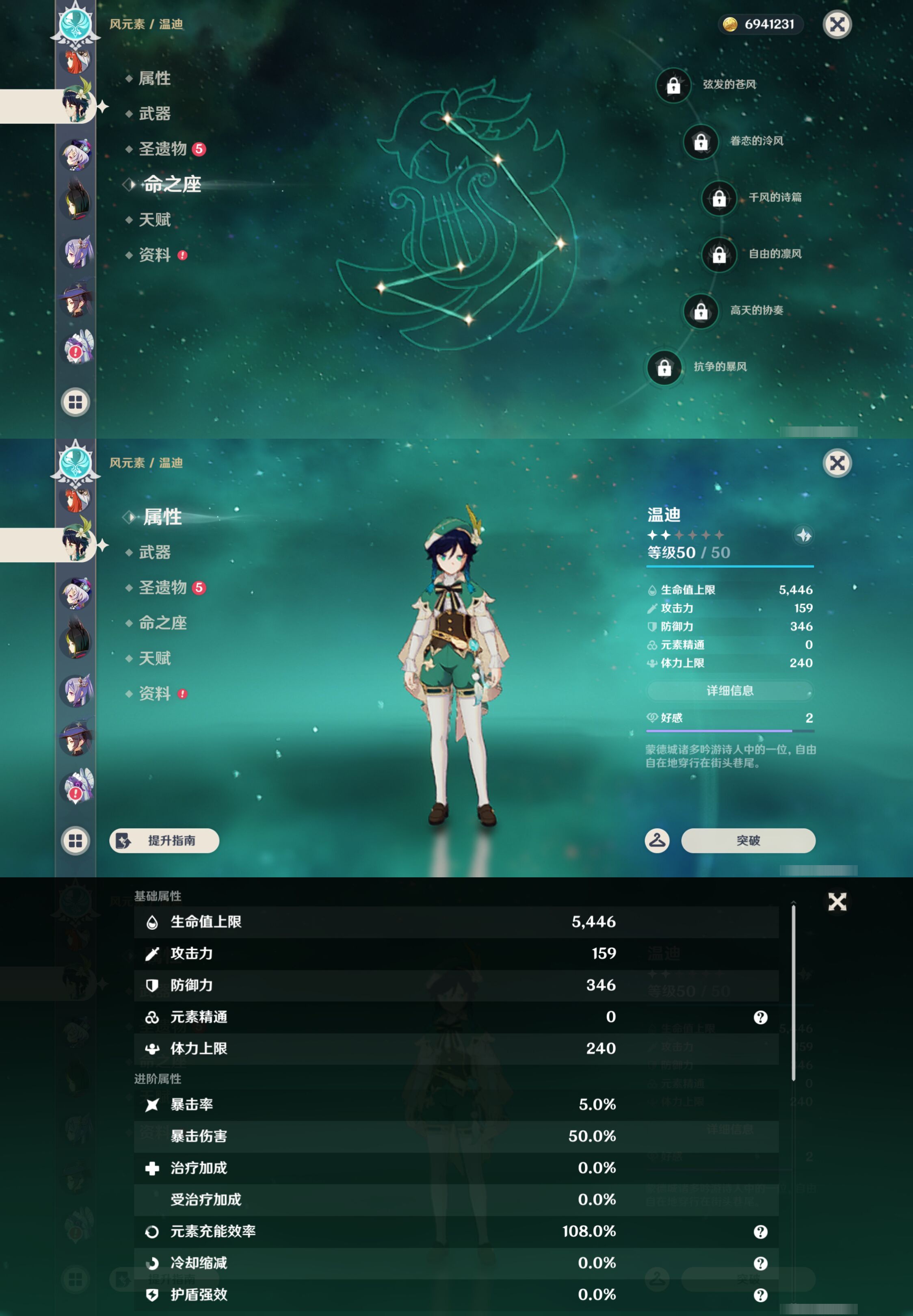 YSMK46286原神账号详情图30 YSMK46286原神账号详情图30