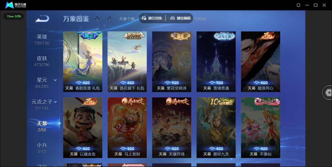 WZLX4392296王者荣耀账号详情图5
