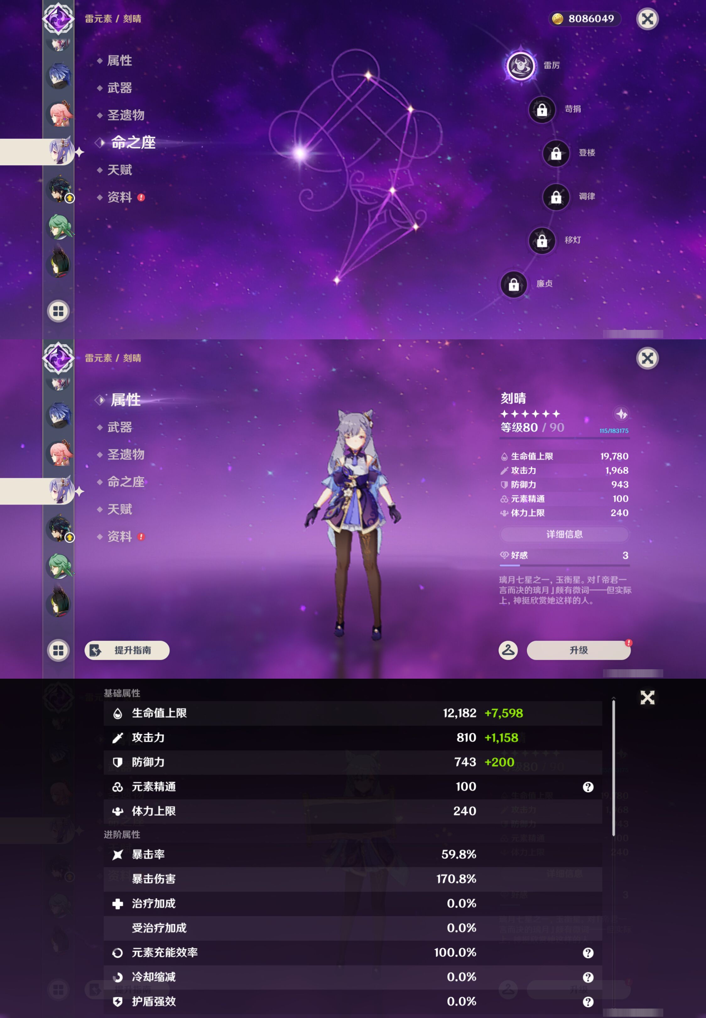 YSMK46288原神账号详情图26