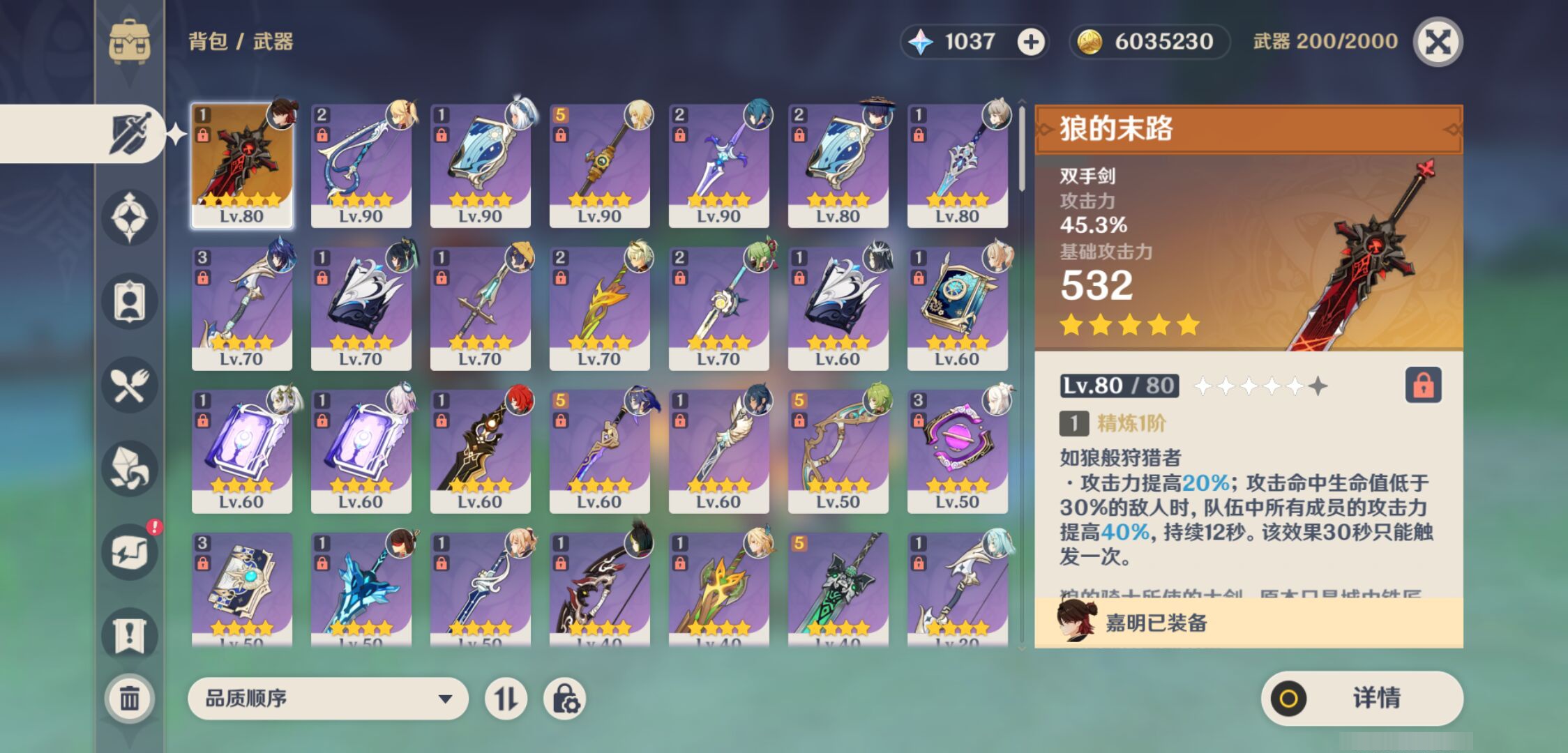 YSMK46281原神账号详情图3 YSMK46281原神账号详情图3