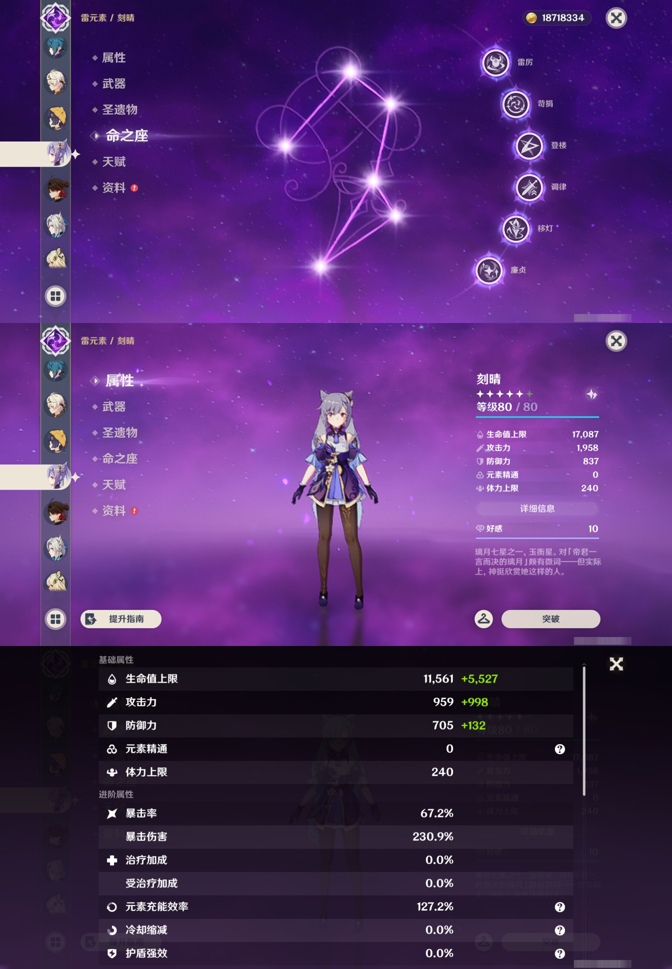 账号详情图片