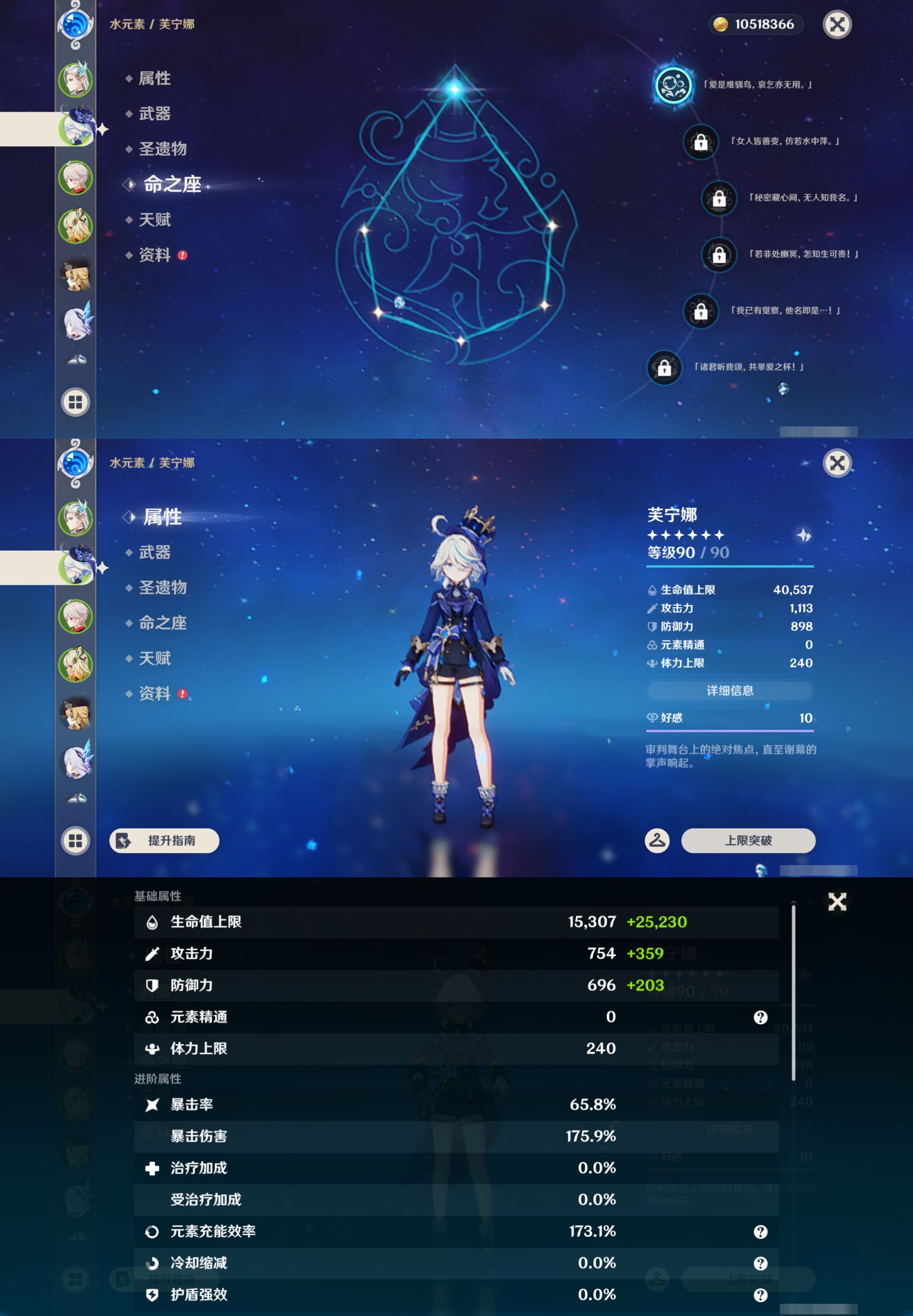 YSMK46285原神账号详情图9