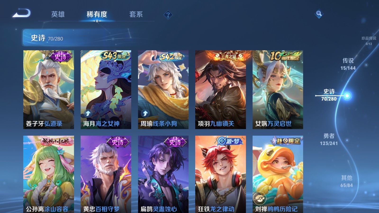 WZLX4445926王者荣耀账号详情图8