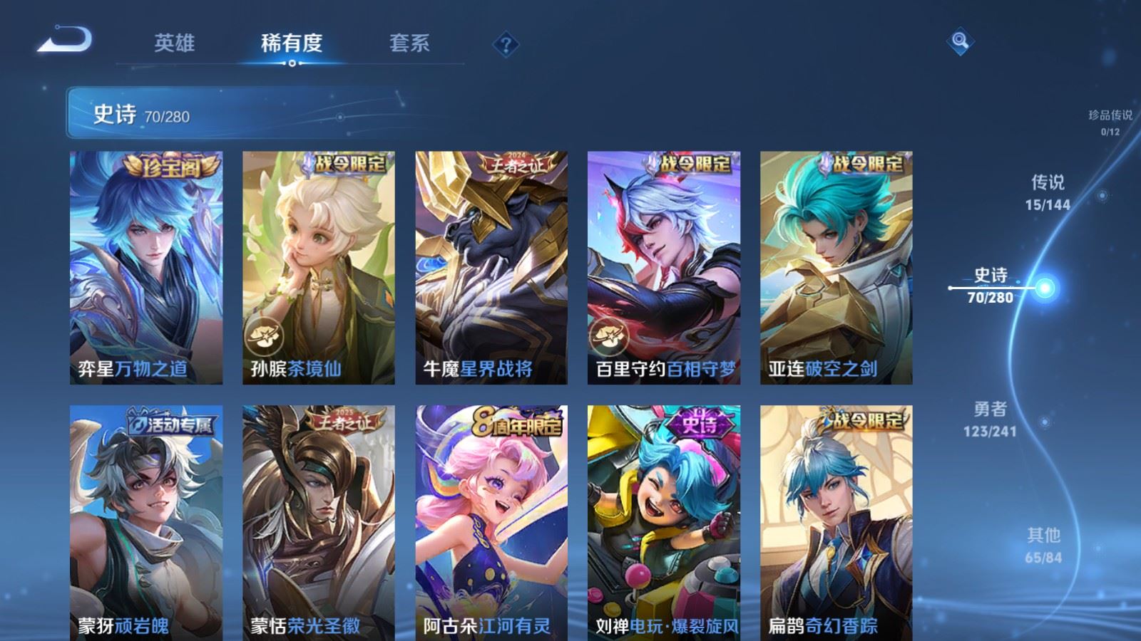 WZLX4445926王者荣耀账号详情图9