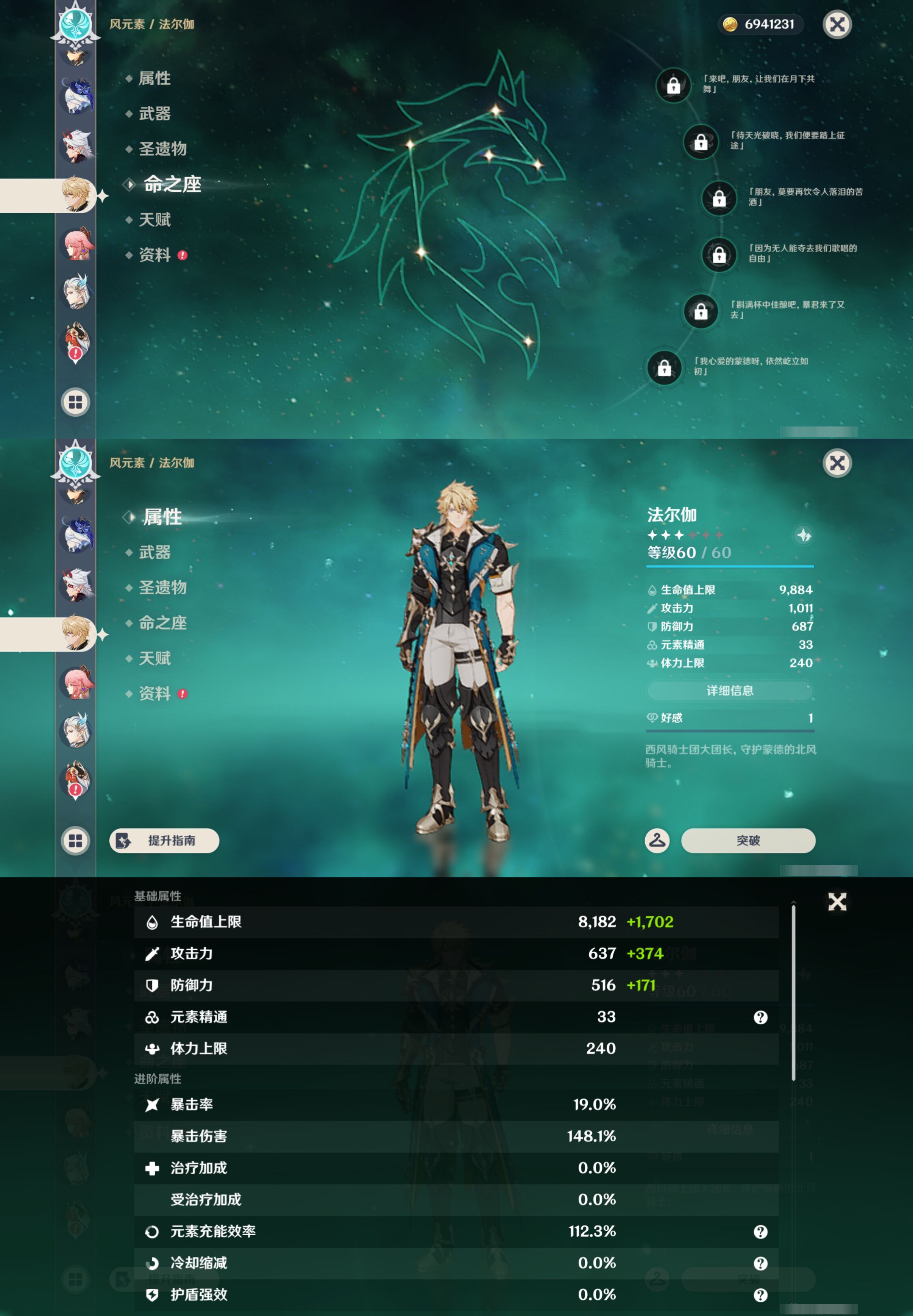 YSMK46286原神账号详情图26 YSMK46286原神账号详情图26