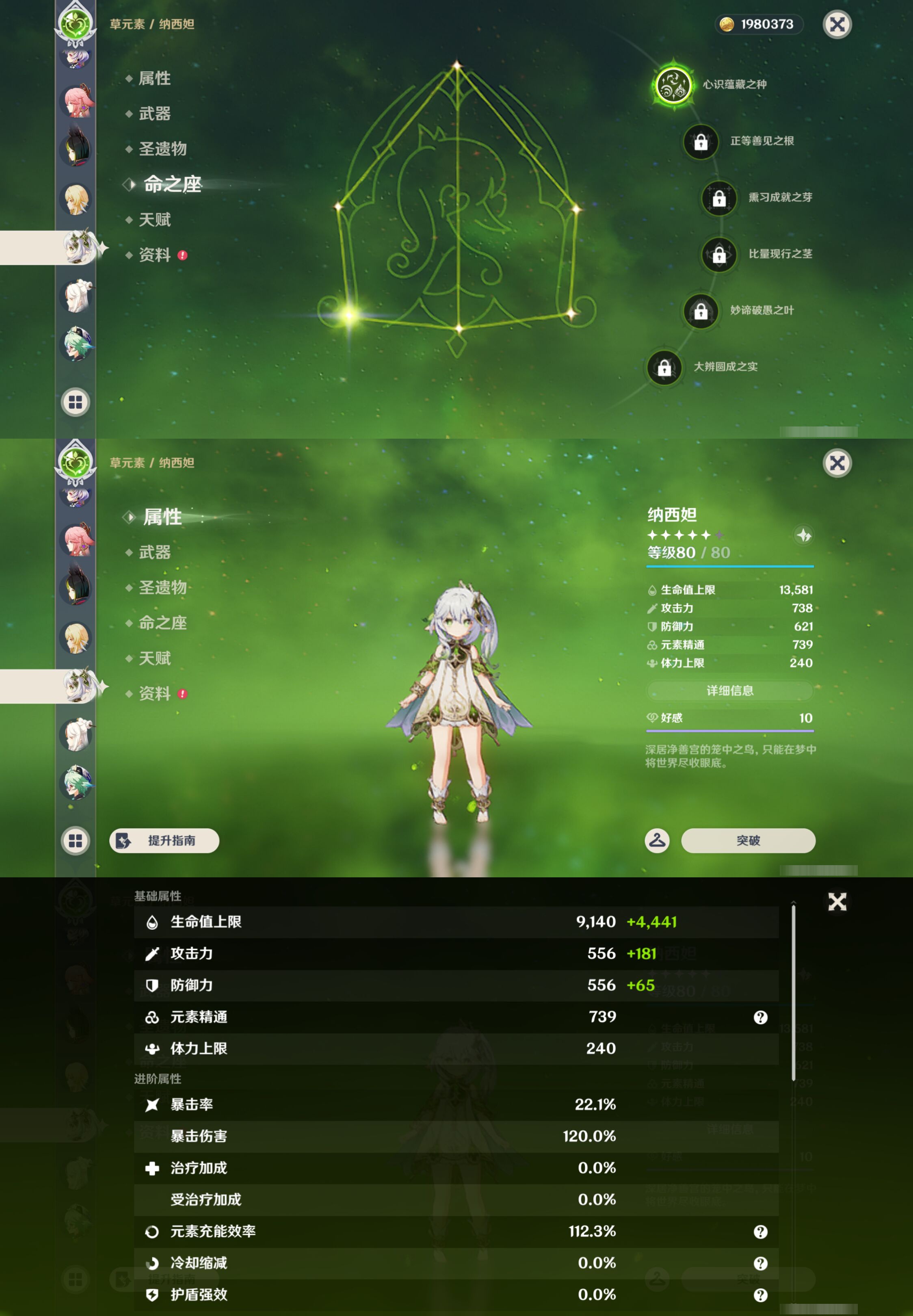 YSMK46275原神账号详情图25 YSMK46275原神账号详情图25
