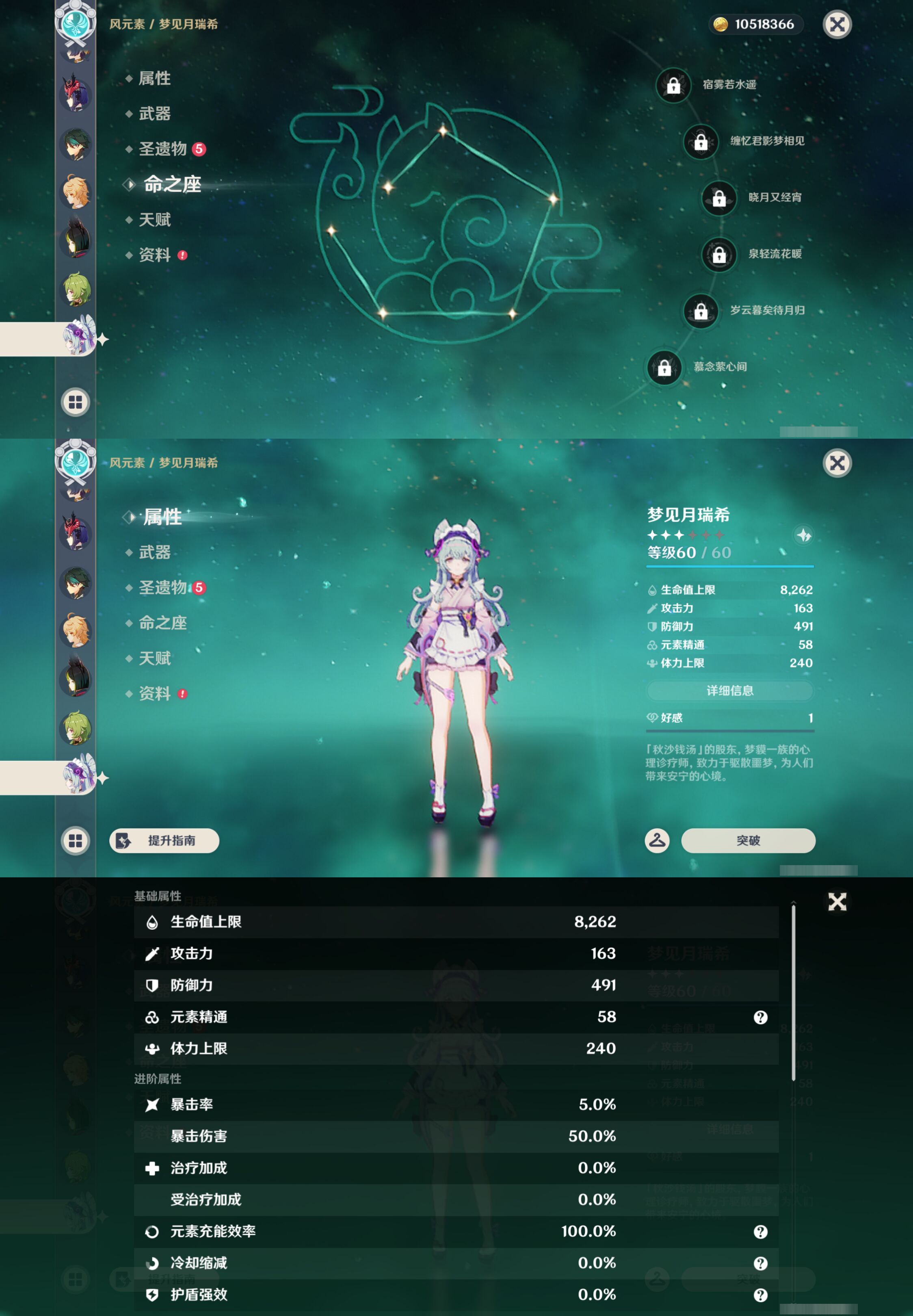 YSMK46285原神账号详情图23