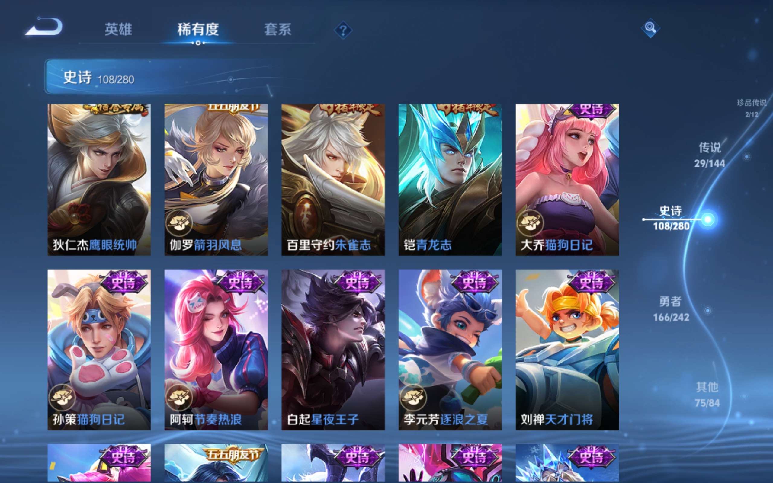 WZLX4445983王者荣耀账号详情图16 WZLX4445983王者荣耀账号详情图16