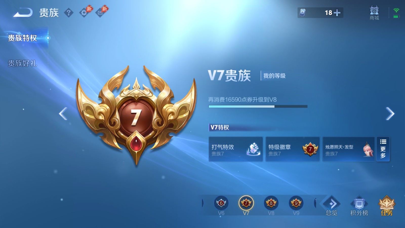 WZLX4445944王者荣耀账号详情图17 WZLX4445944王者荣耀账号详情图17