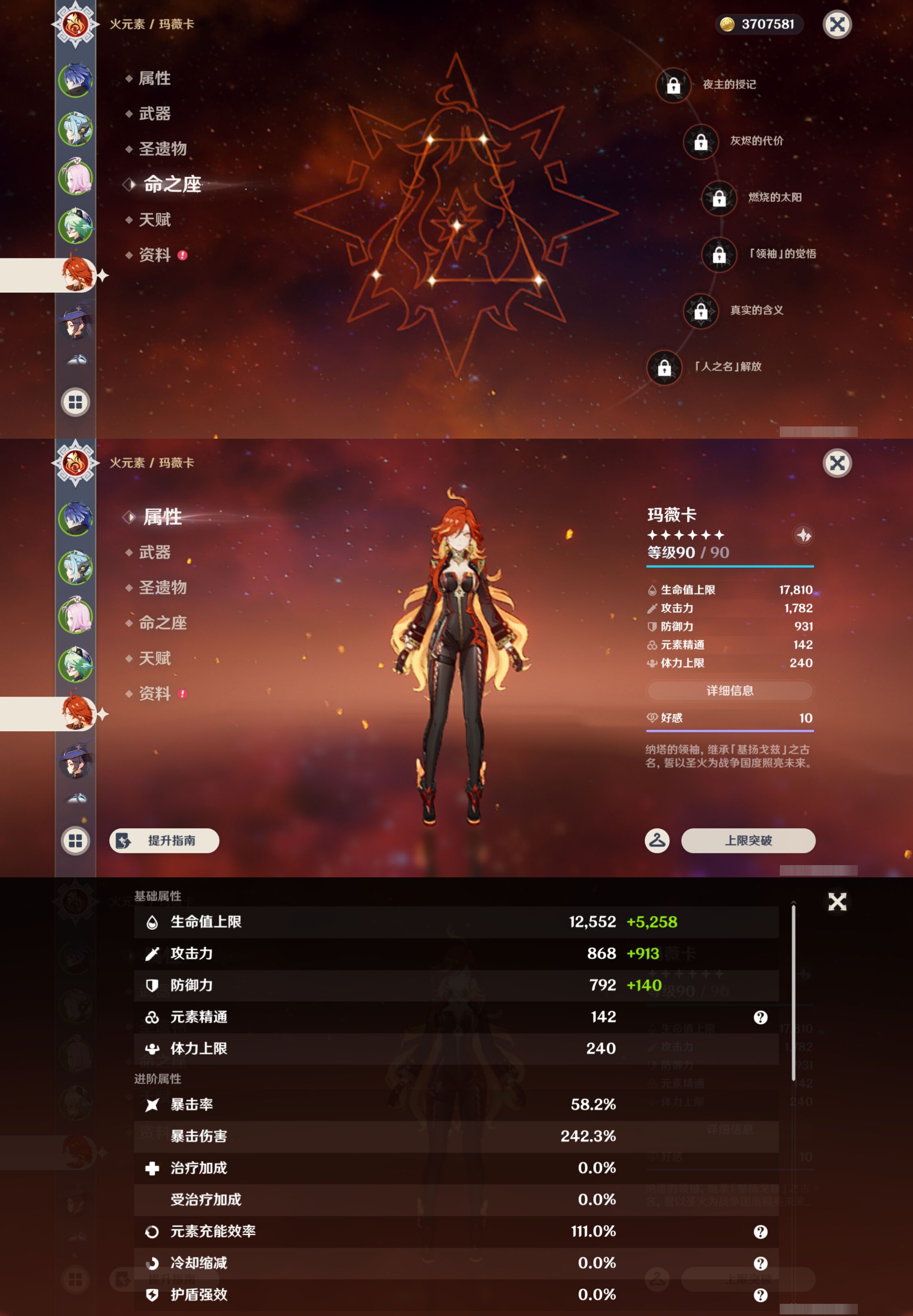 YSMK46276原神账号详情图10