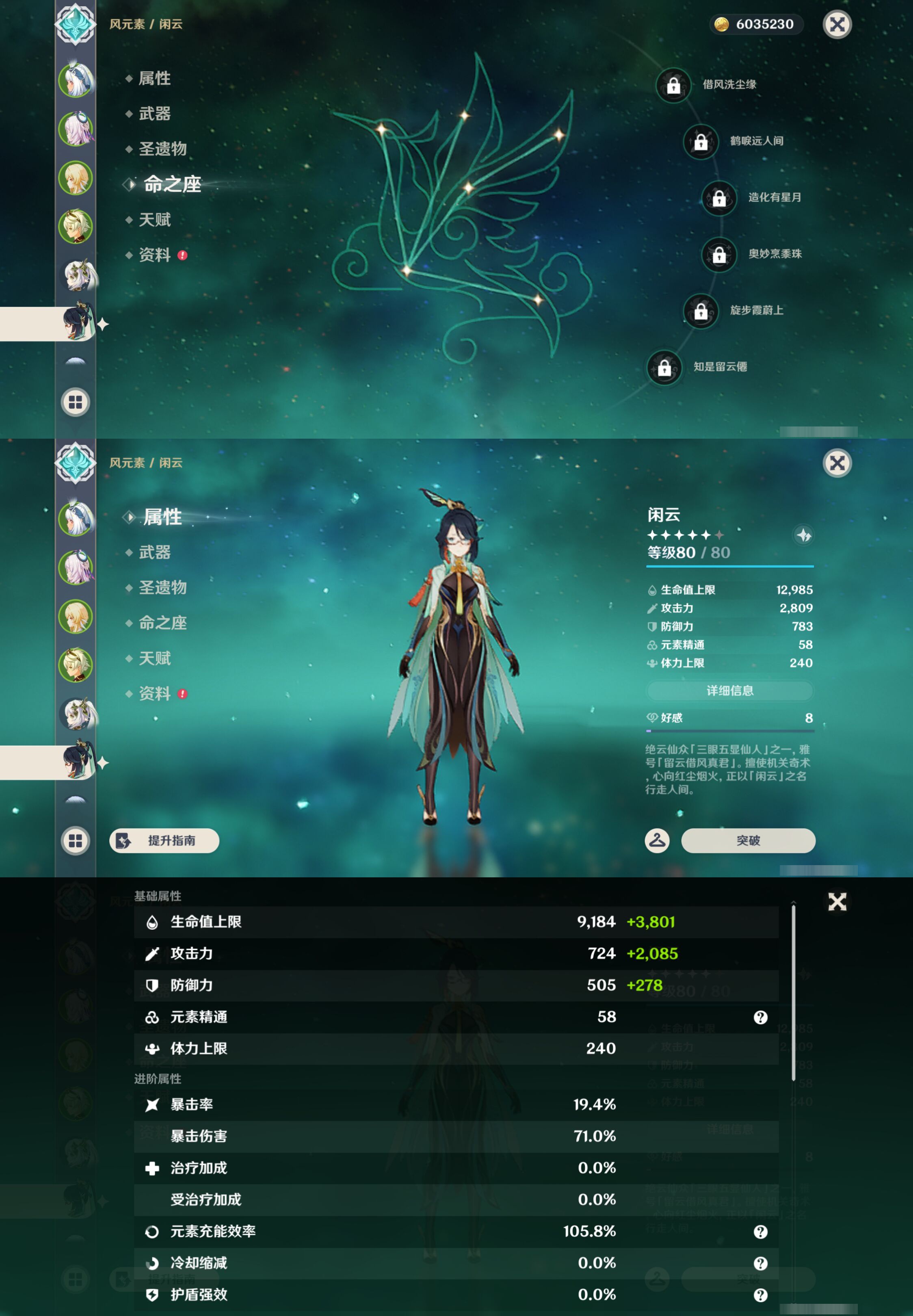 YSMK46281原神账号详情图11 YSMK46281原神账号详情图11