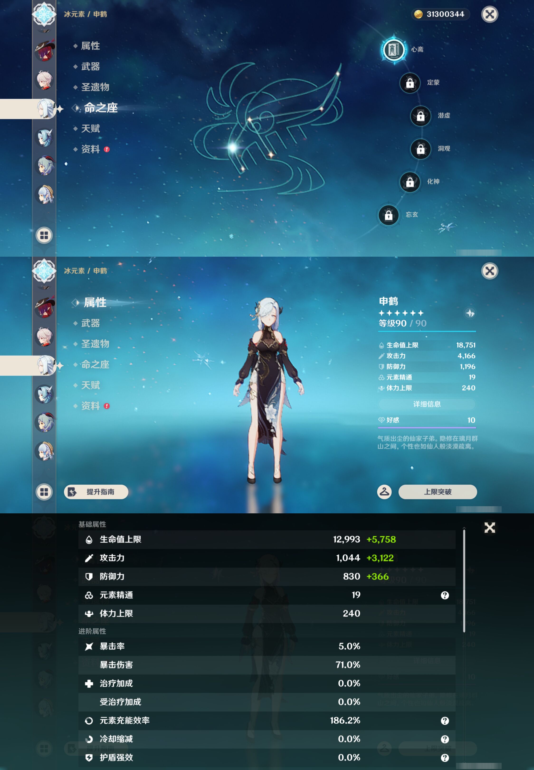 账号详情图片
