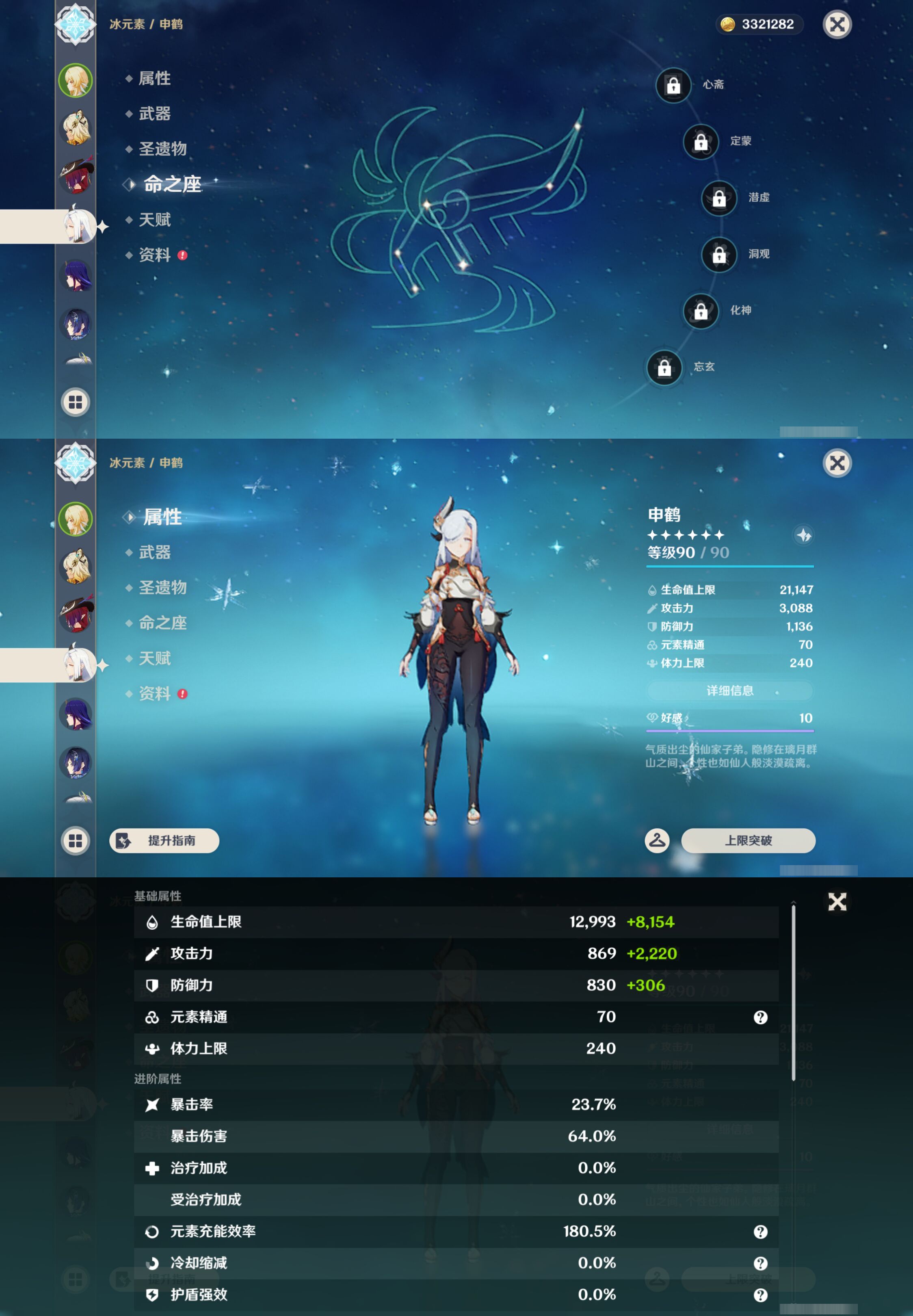 YSMK46292原神账号详情图10