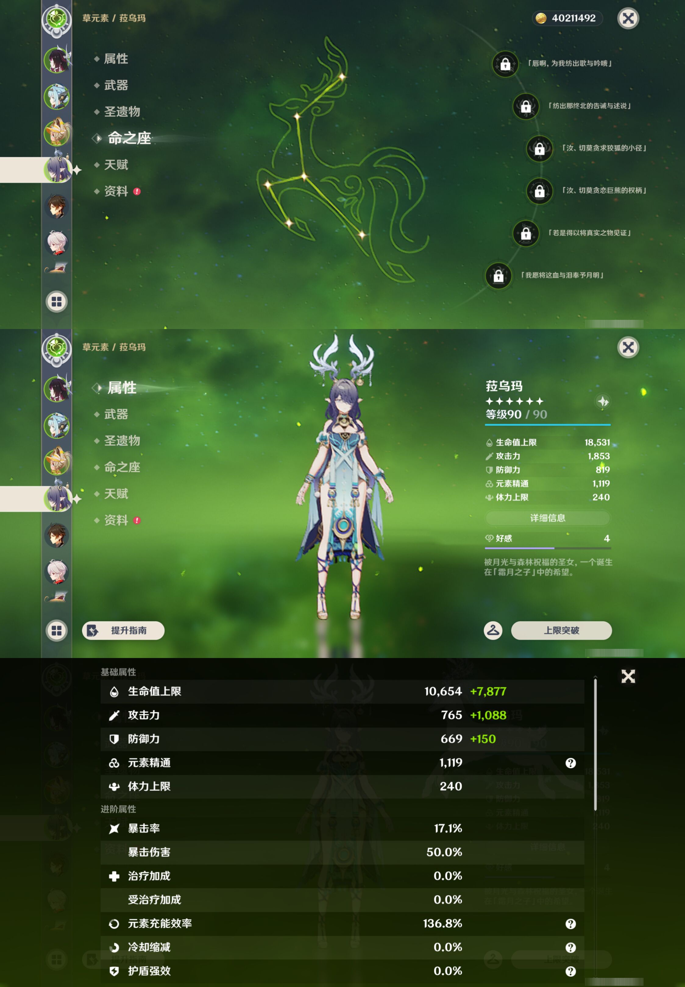 账号详情图片
