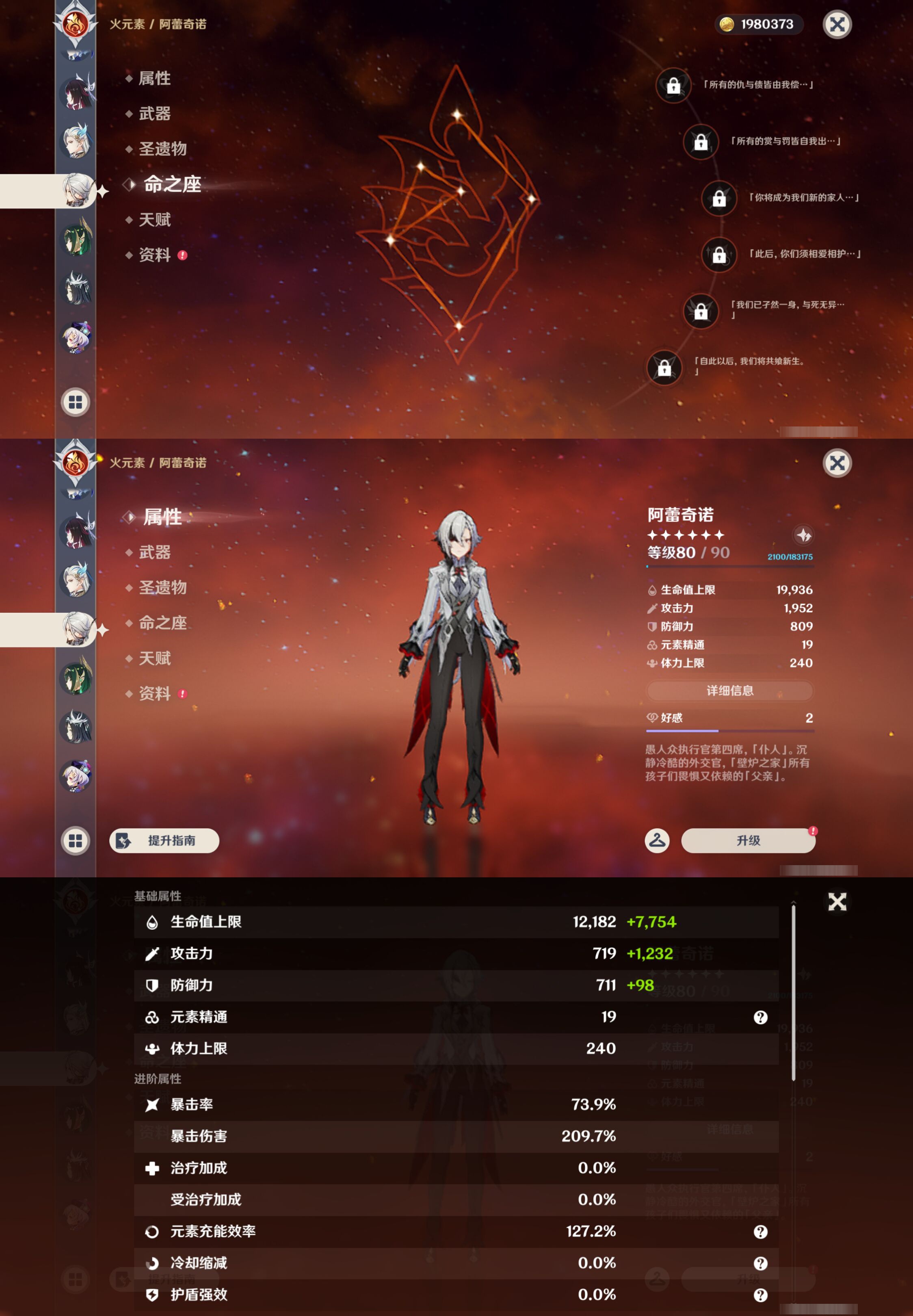 YSMK46275原神账号详情图20 YSMK46275原神账号详情图20