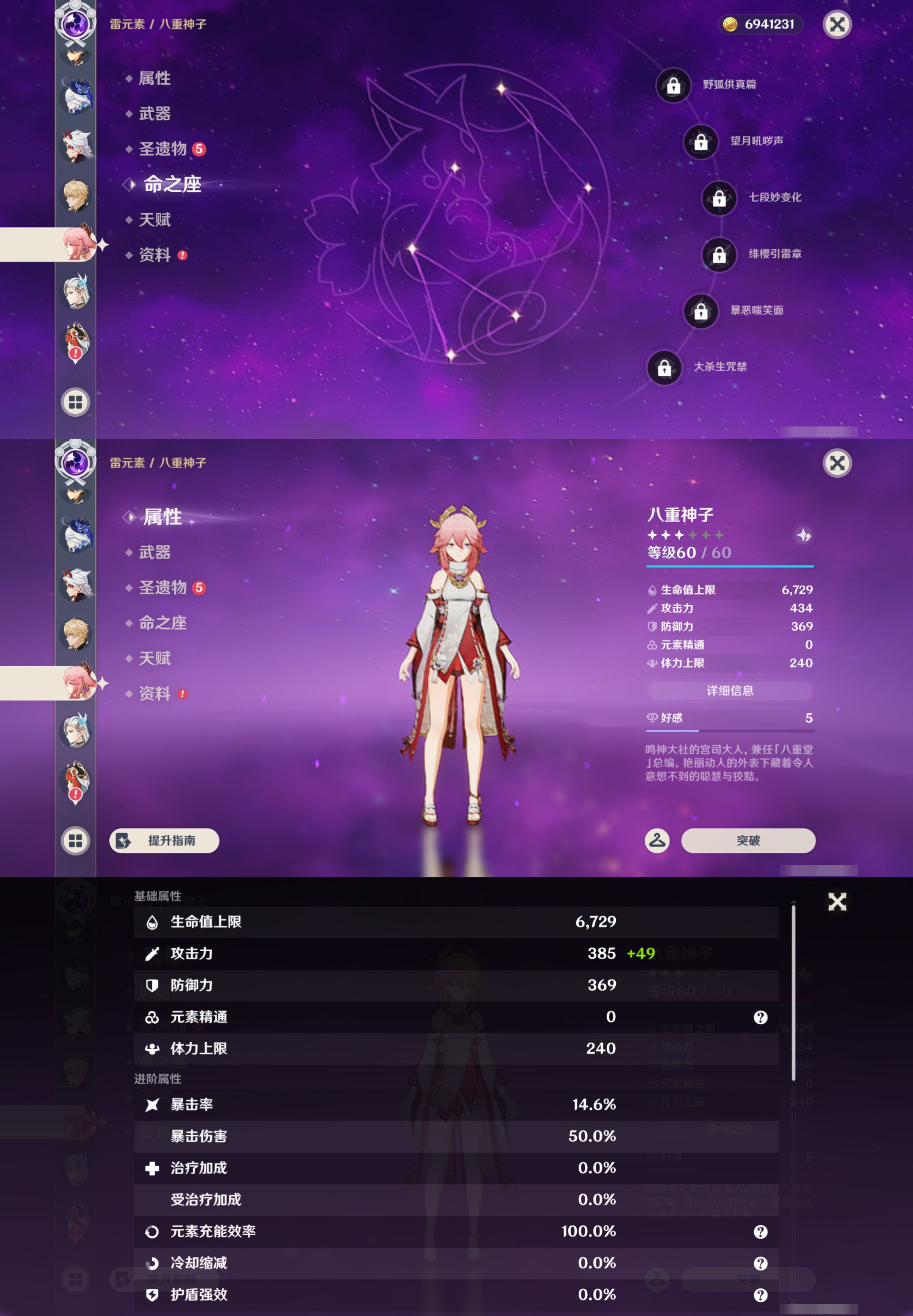 YSMK46286原神账号详情图27 YSMK46286原神账号详情图27