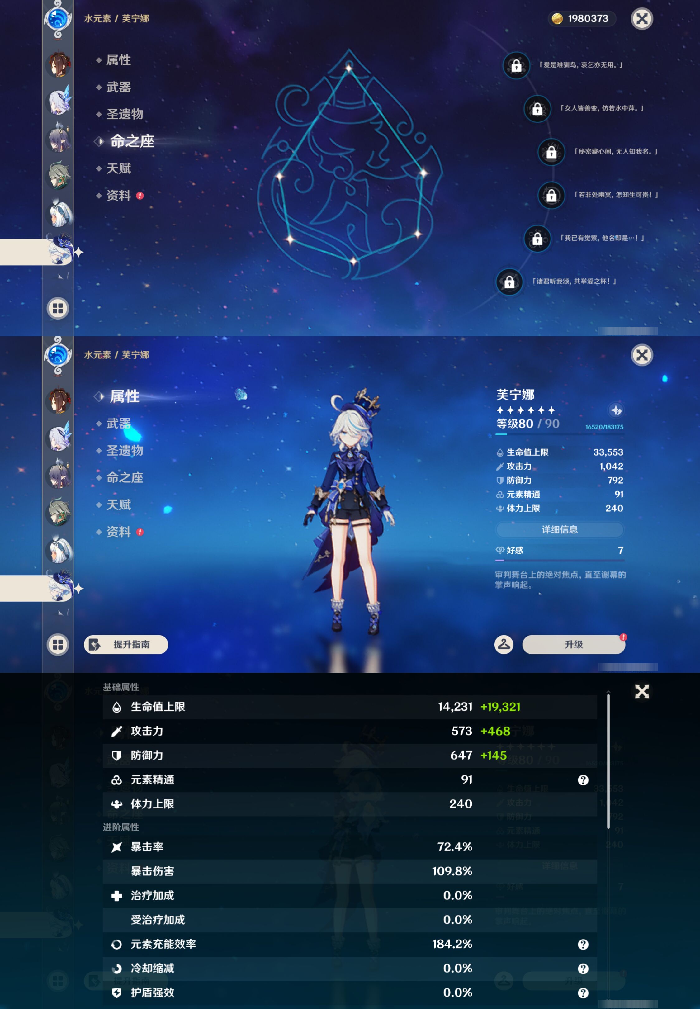 YSMK46275原神账号详情图17 YSMK46275原神账号详情图17