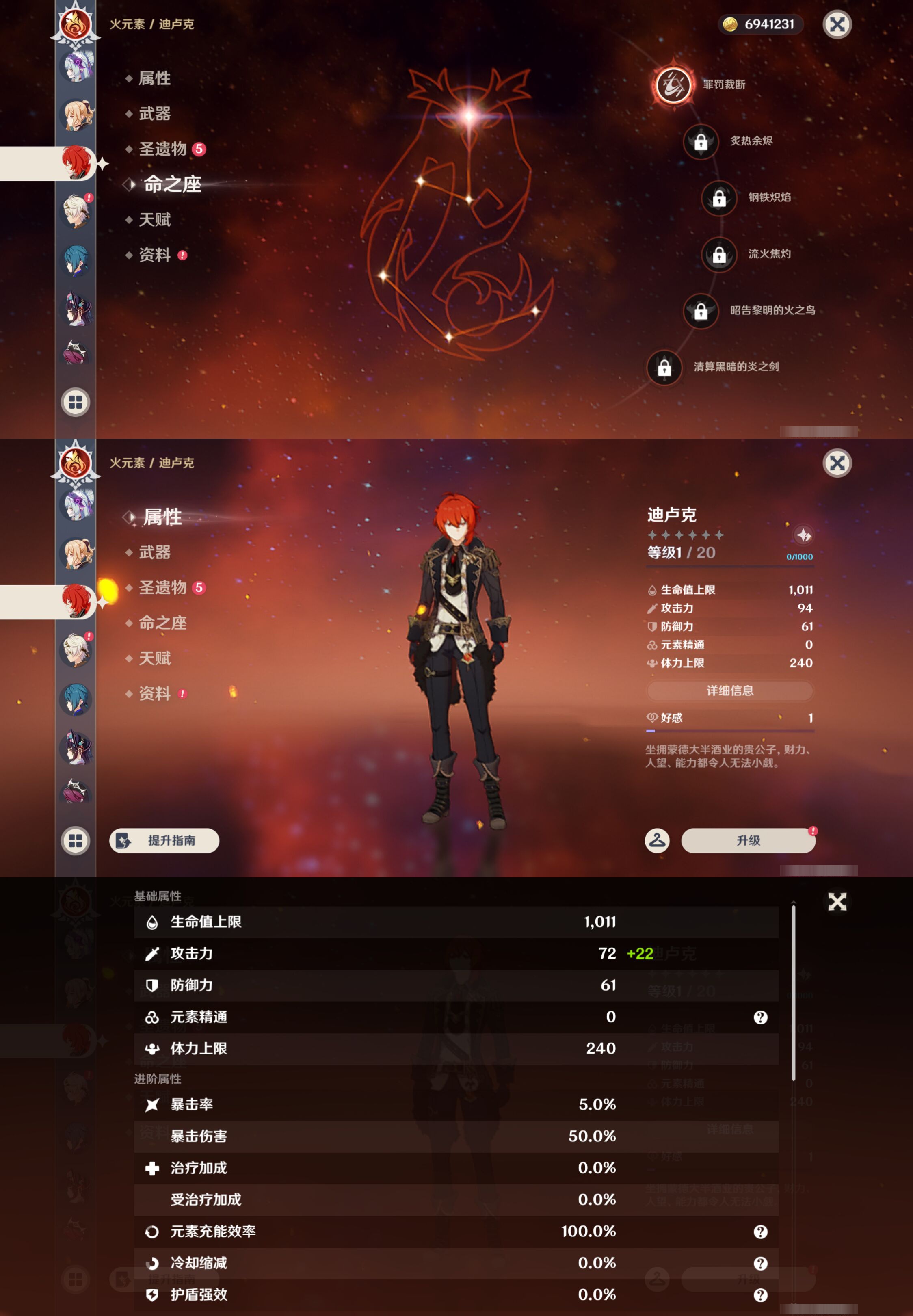 YSMK46286原神账号详情图37 YSMK46286原神账号详情图37