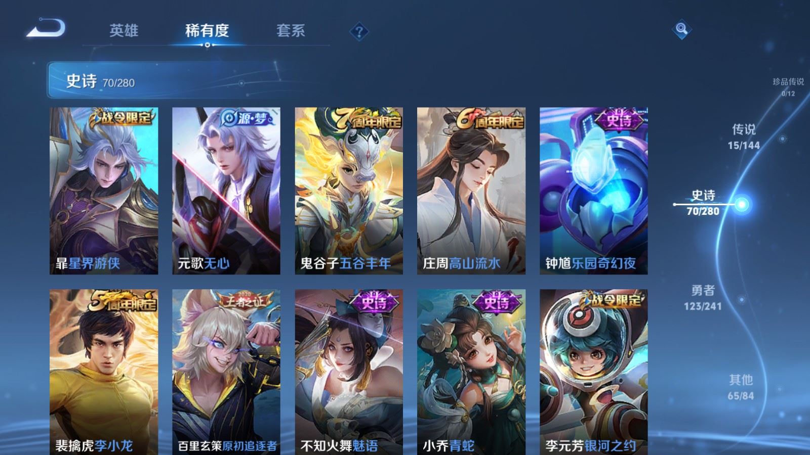 WZLX4445926王者荣耀账号详情图10