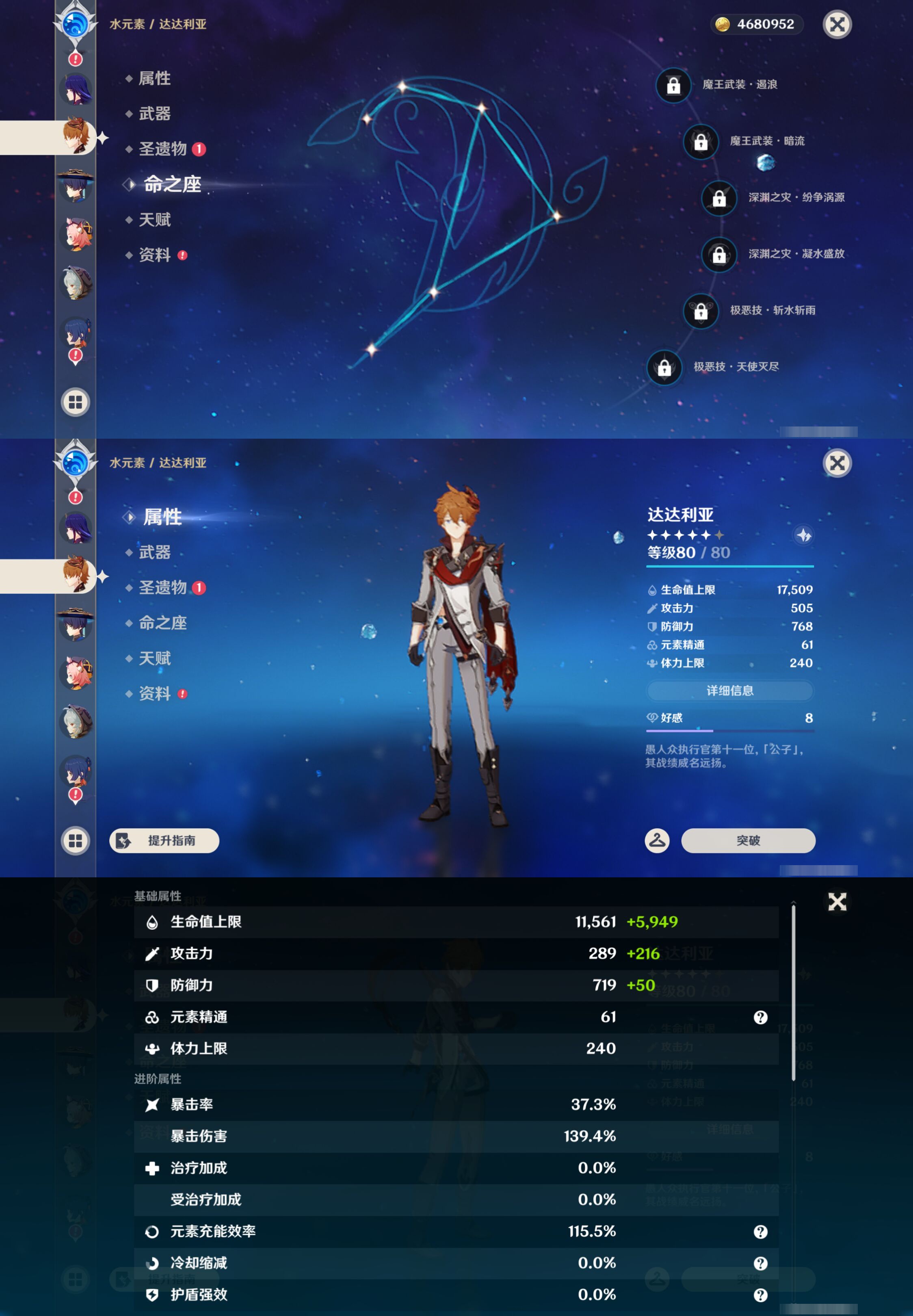 YSMK46265原神账号详情图14 YSMK46265原神账号详情图14