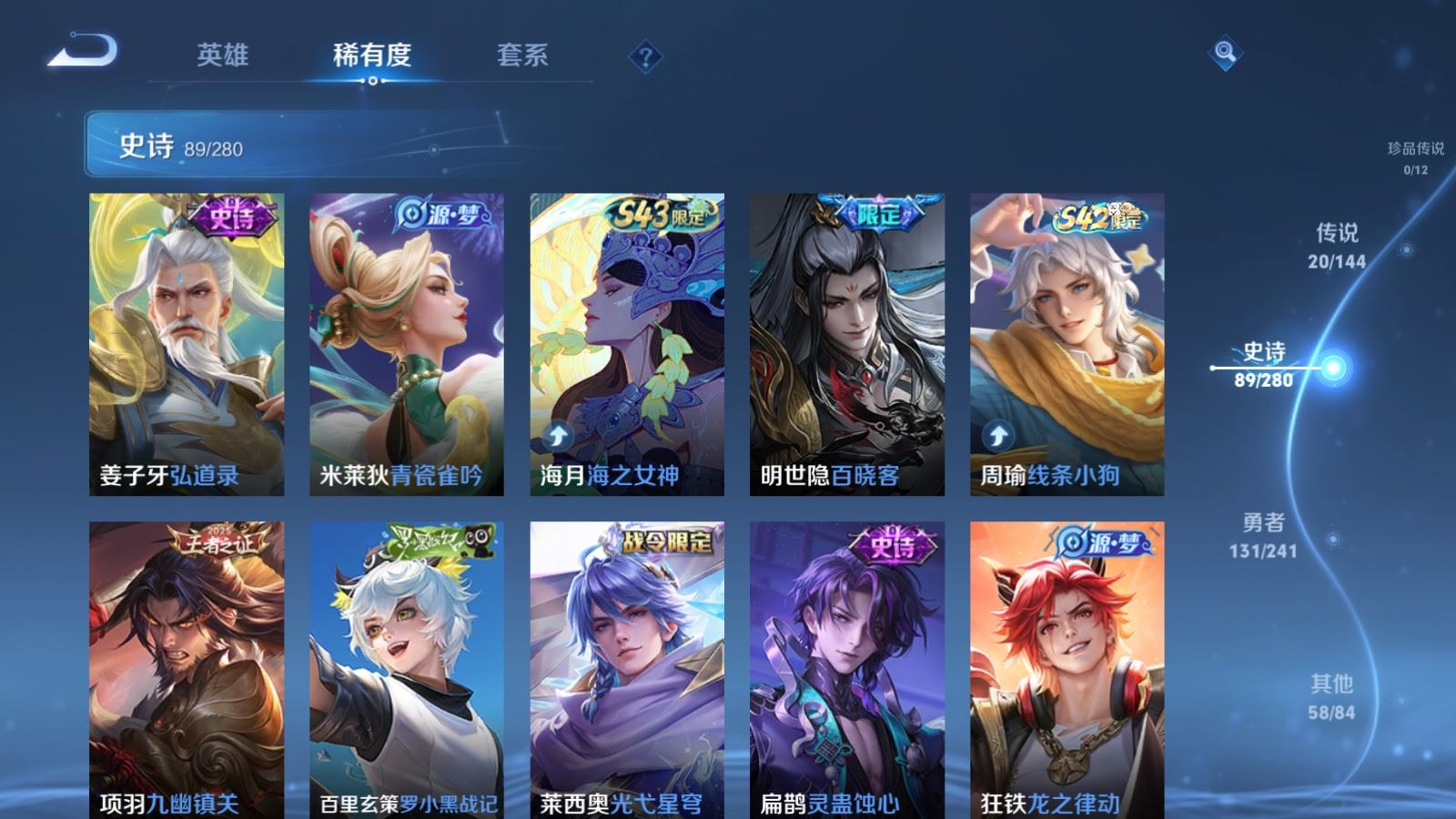 WZLX4445964王者荣耀账号详情图8
