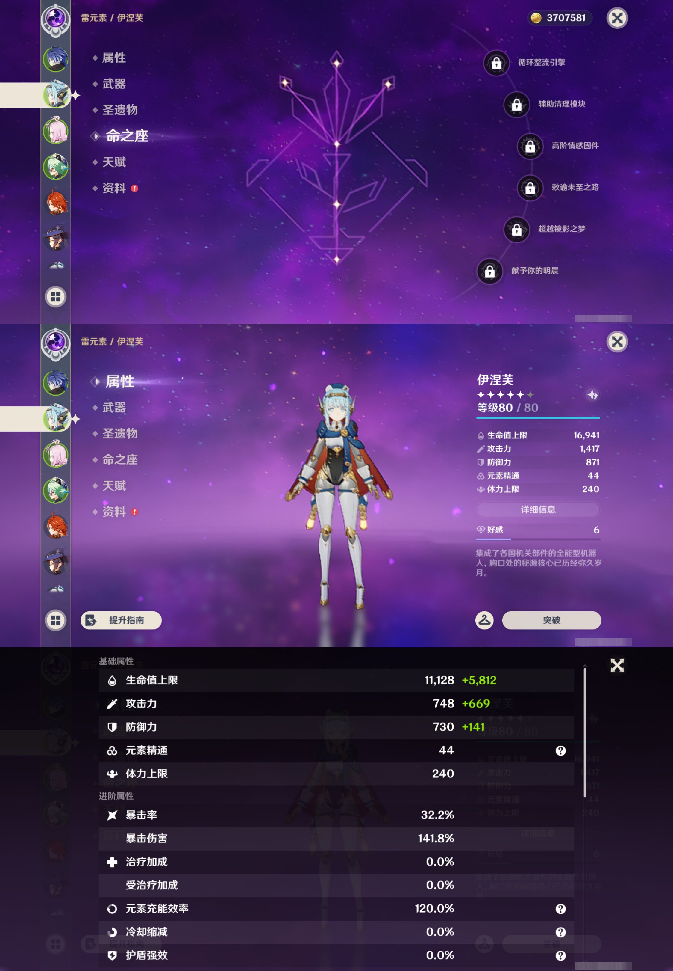YSMK46276原神账号详情图9