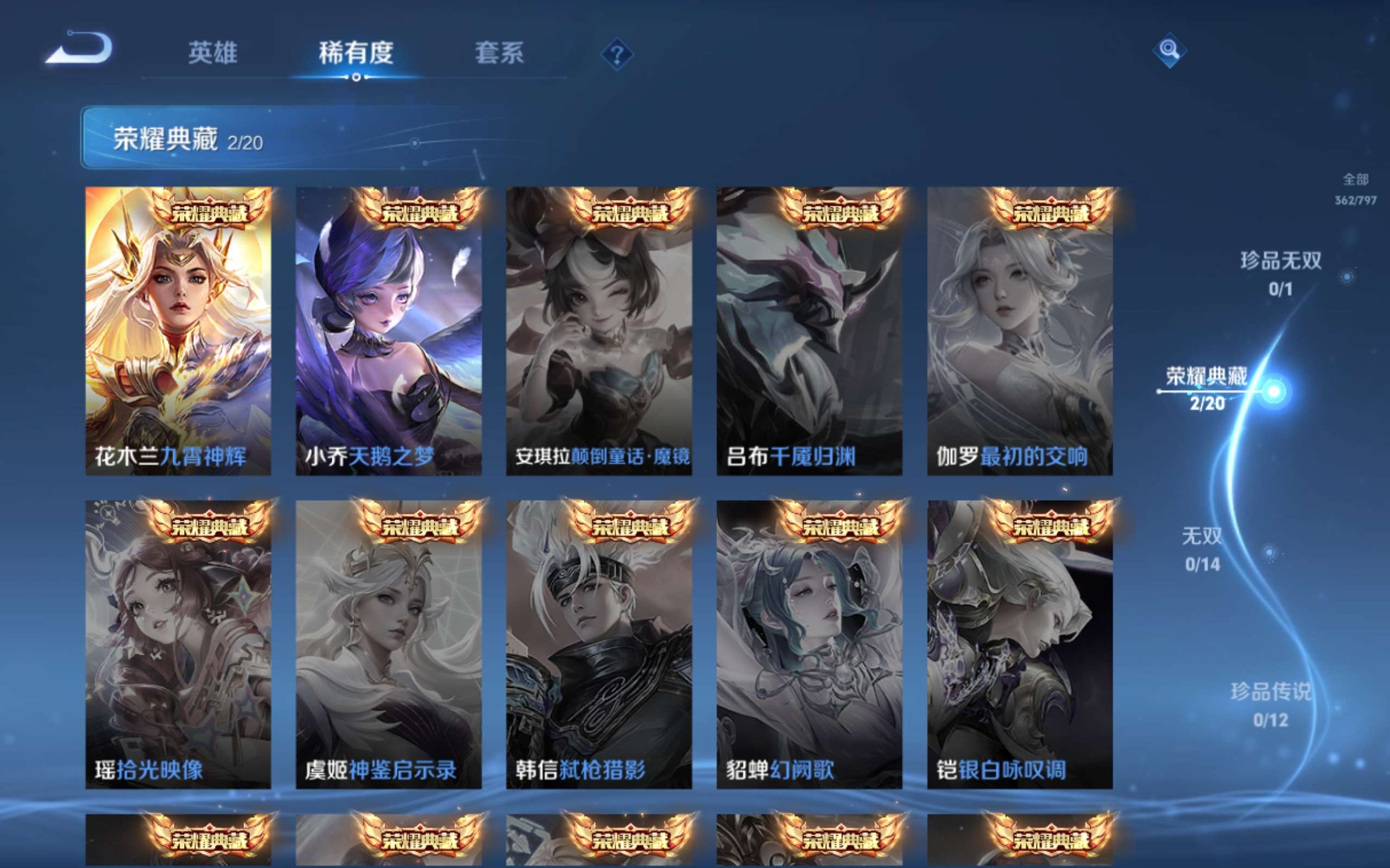 WZLX4446043王者荣耀账号详情图5 WZLX4446043王者荣耀账号详情图5