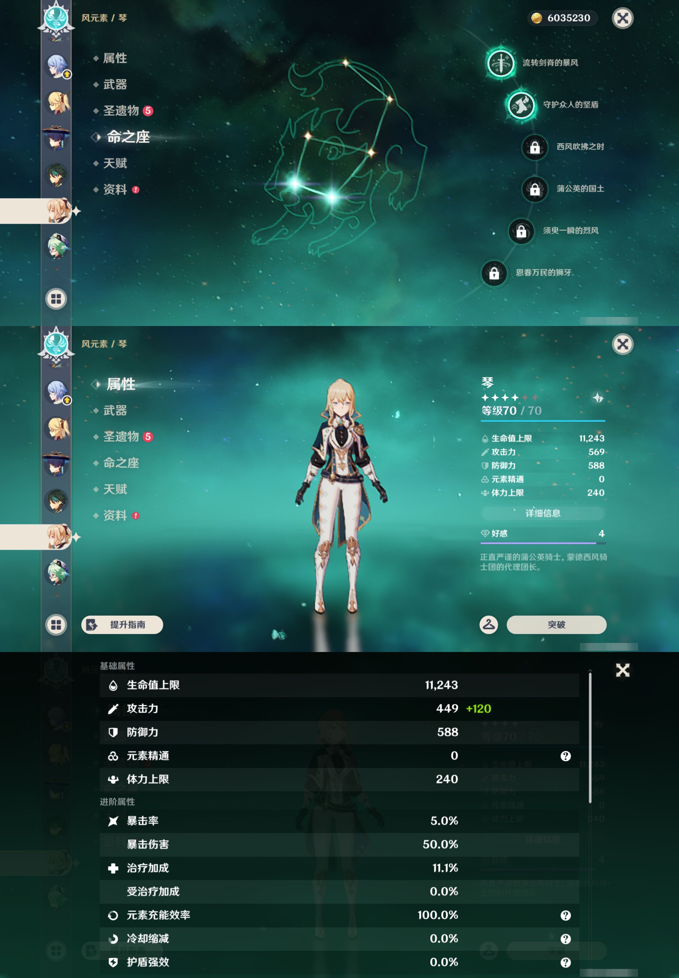 YSMK46281原神账号详情图15 YSMK46281原神账号详情图15