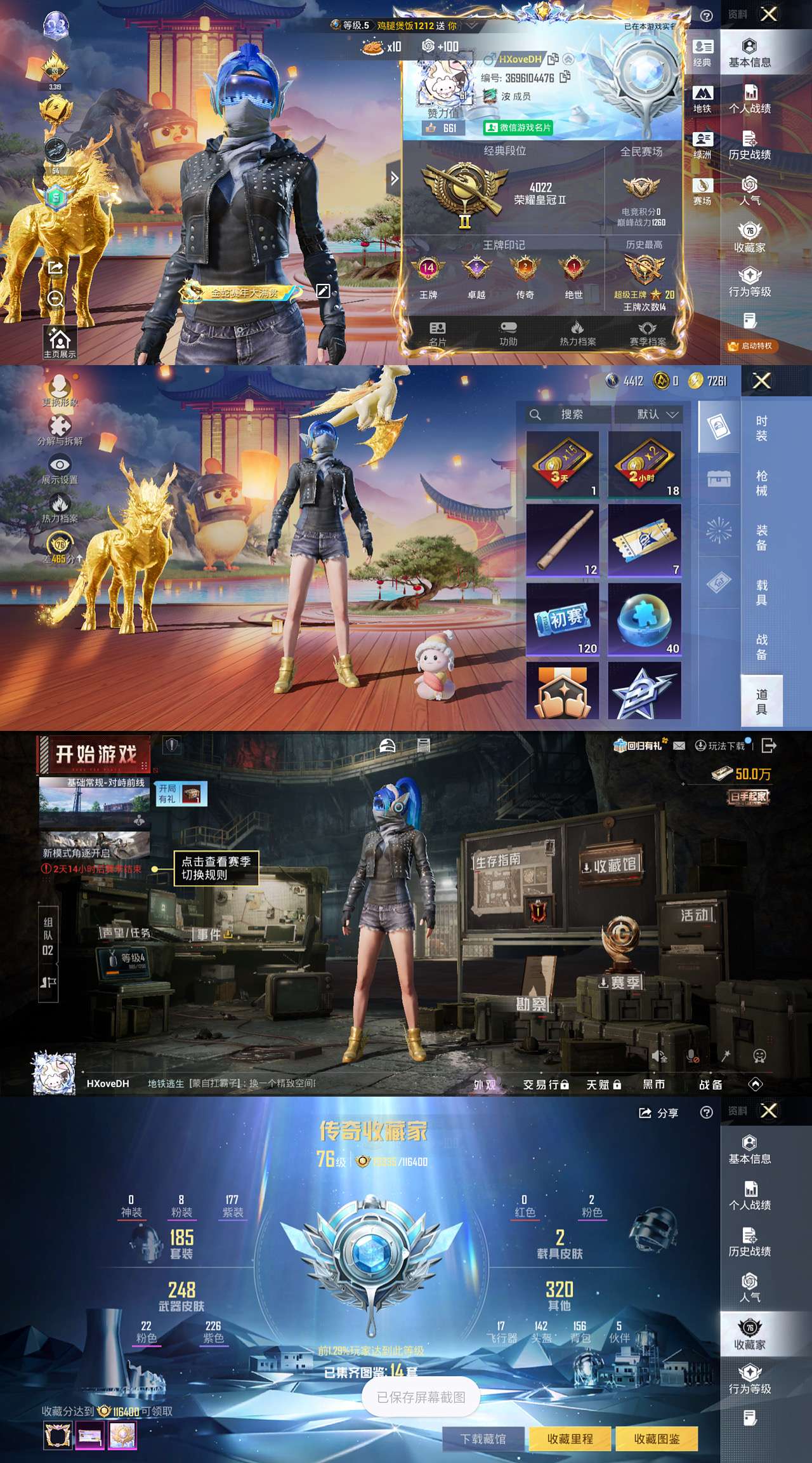 HPLX4233114和平精英账号详情图1