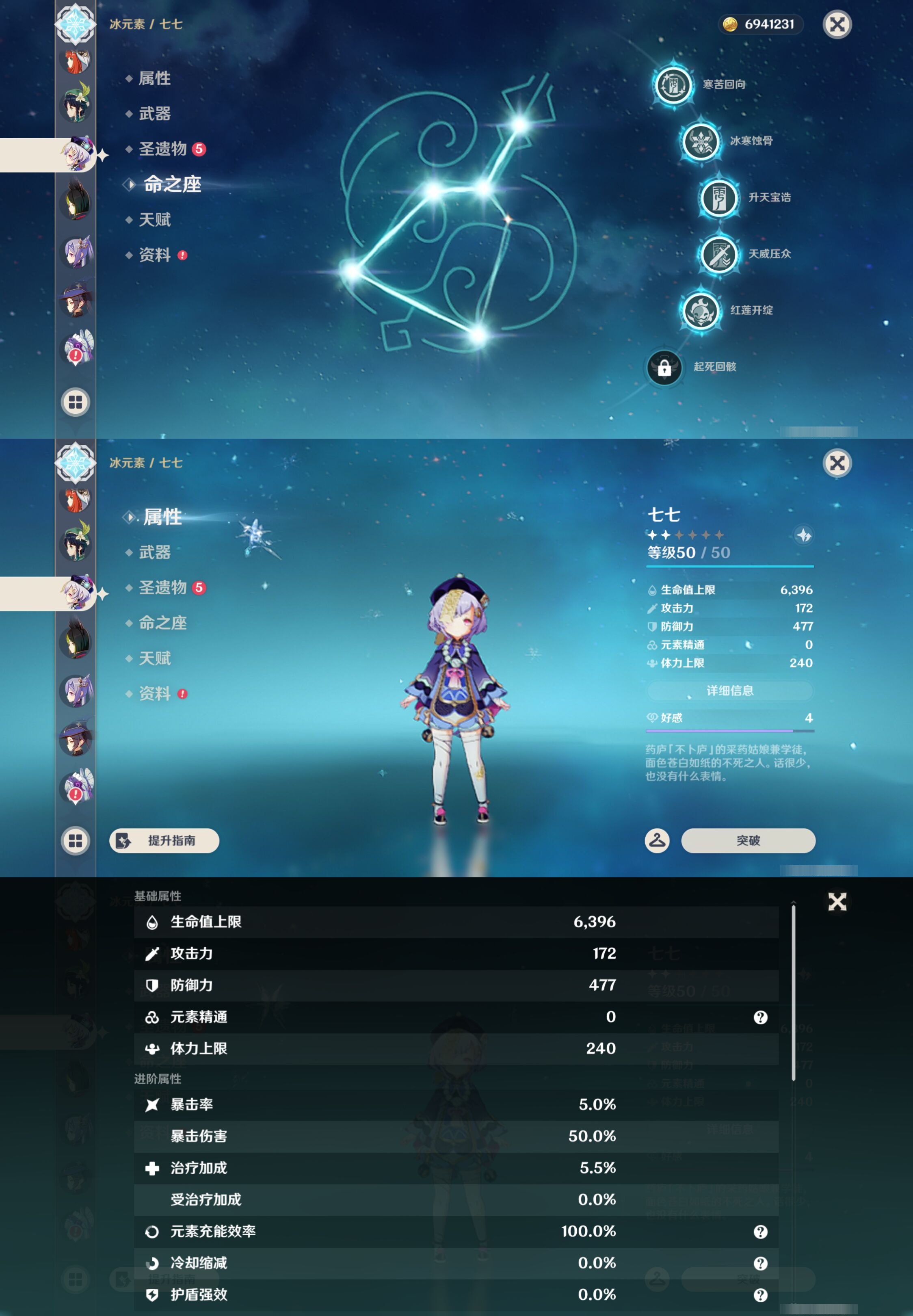 YSMK46286原神账号详情图31 YSMK46286原神账号详情图31