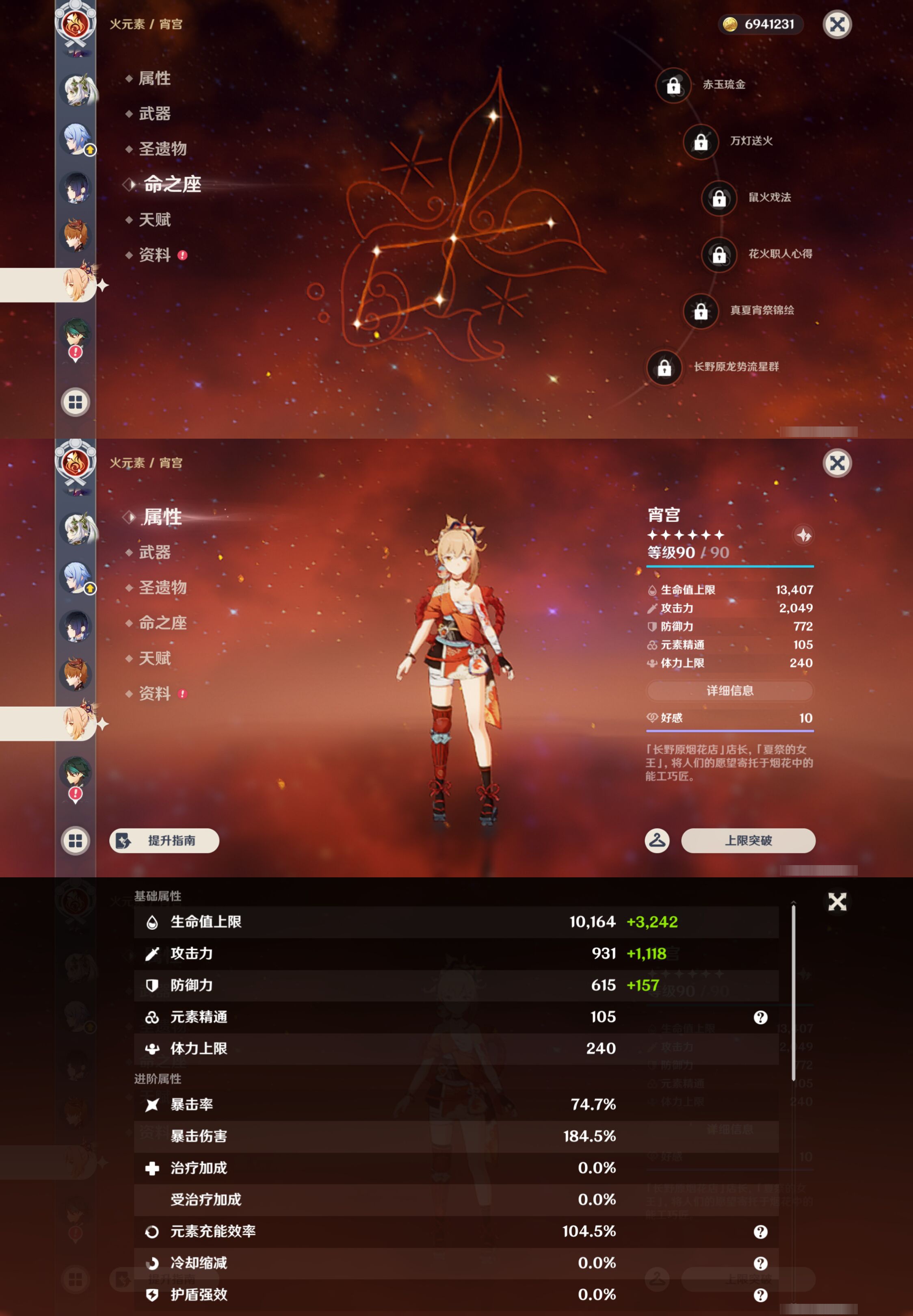 YSMK46286原神账号详情图22 YSMK46286原神账号详情图22
