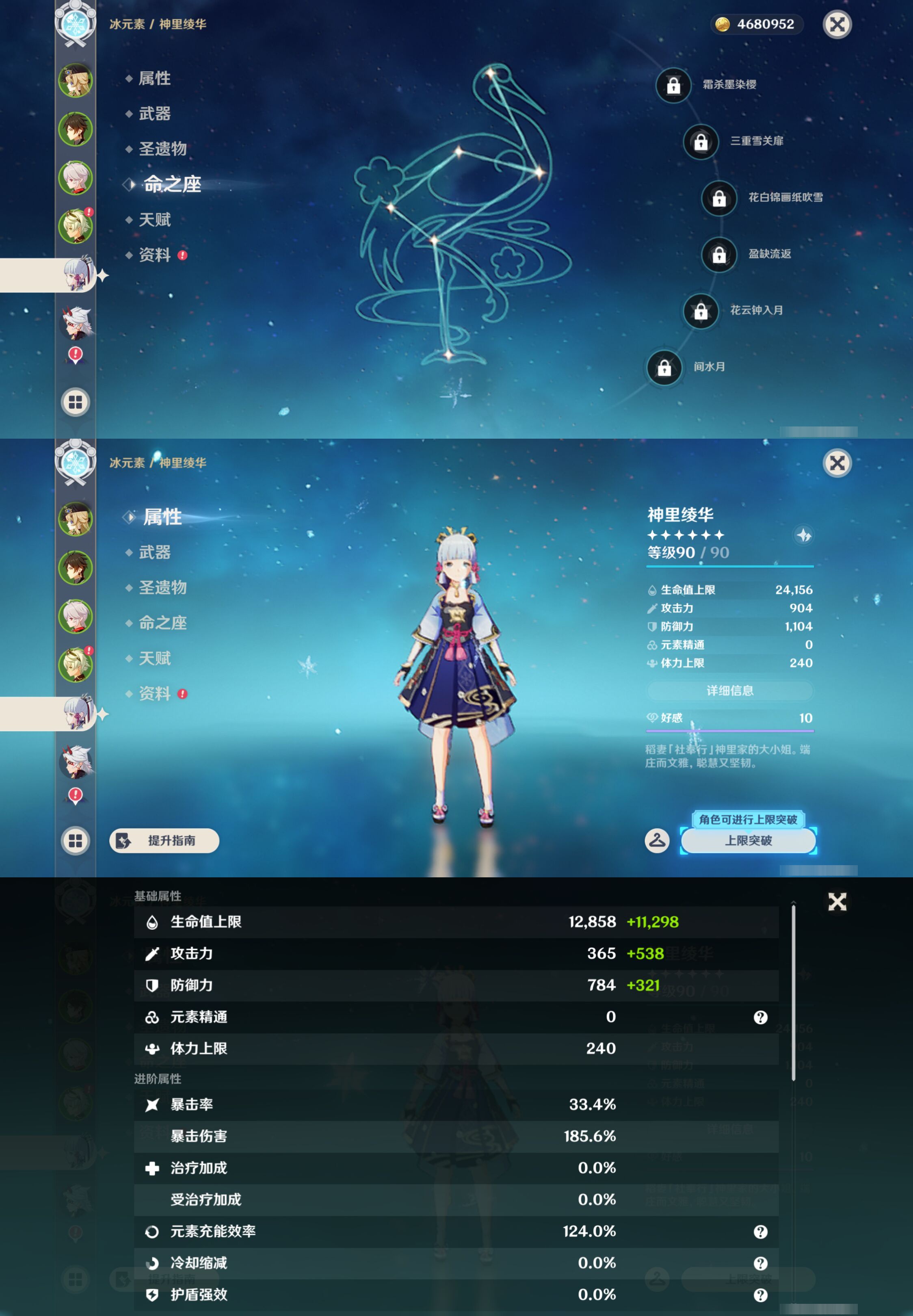 YSMK46265原神账号详情图11 YSMK46265原神账号详情图11
