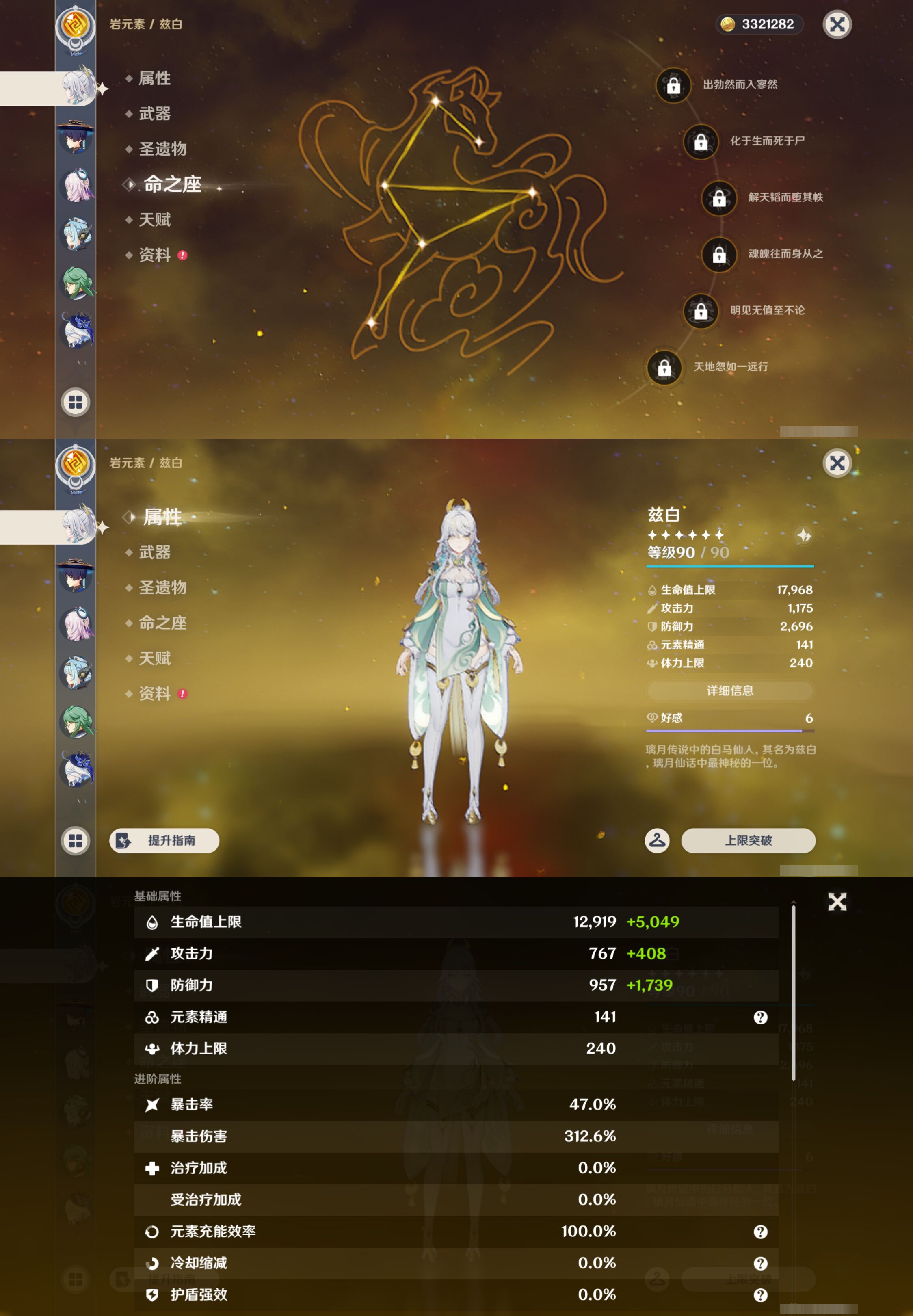 YSMK46292原神账号详情图13