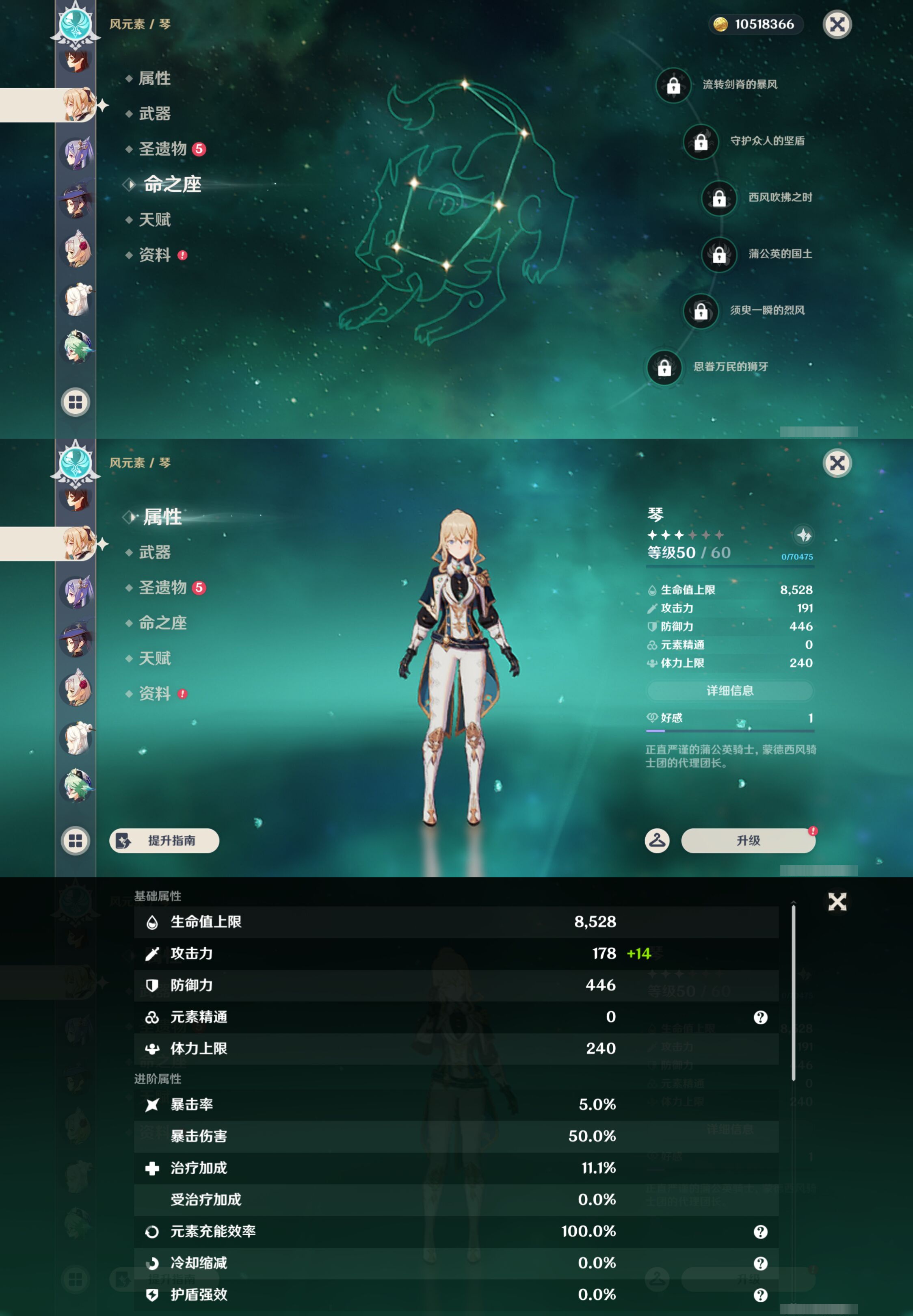 YSMK46285原神账号详情图26