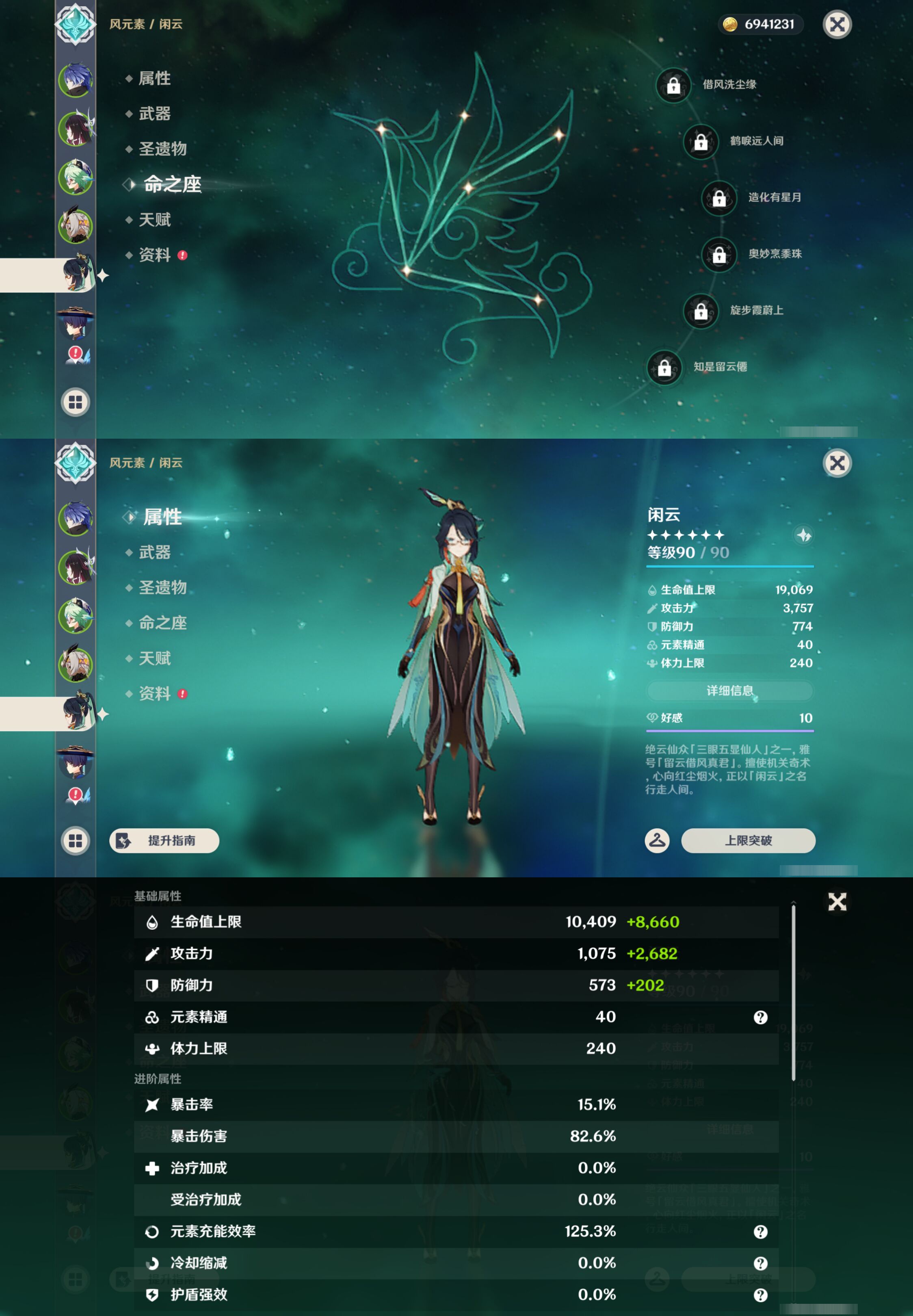 YSMK46286原神账号详情图10 YSMK46286原神账号详情图10