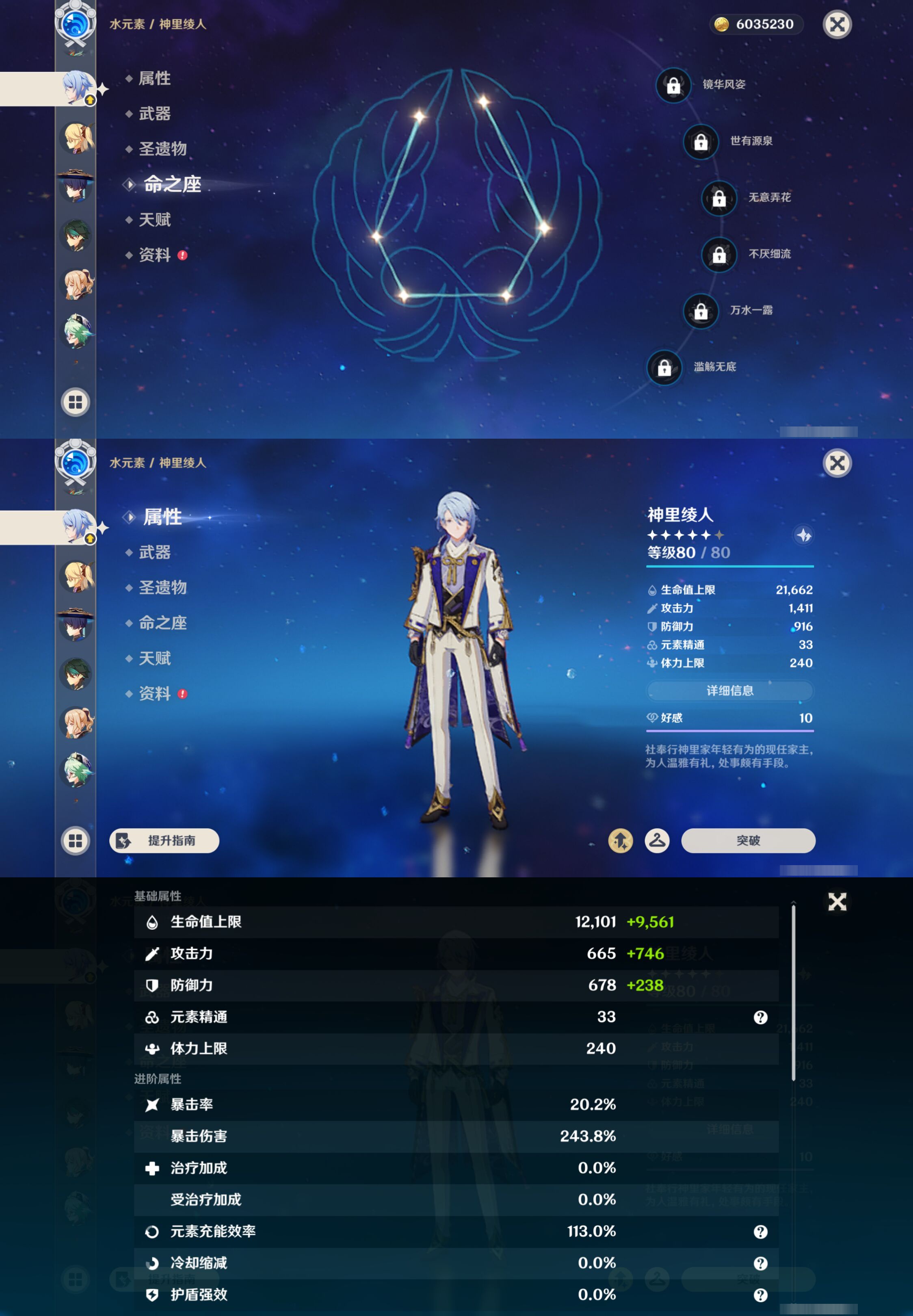 YSMK46281原神账号详情图12 YSMK46281原神账号详情图12