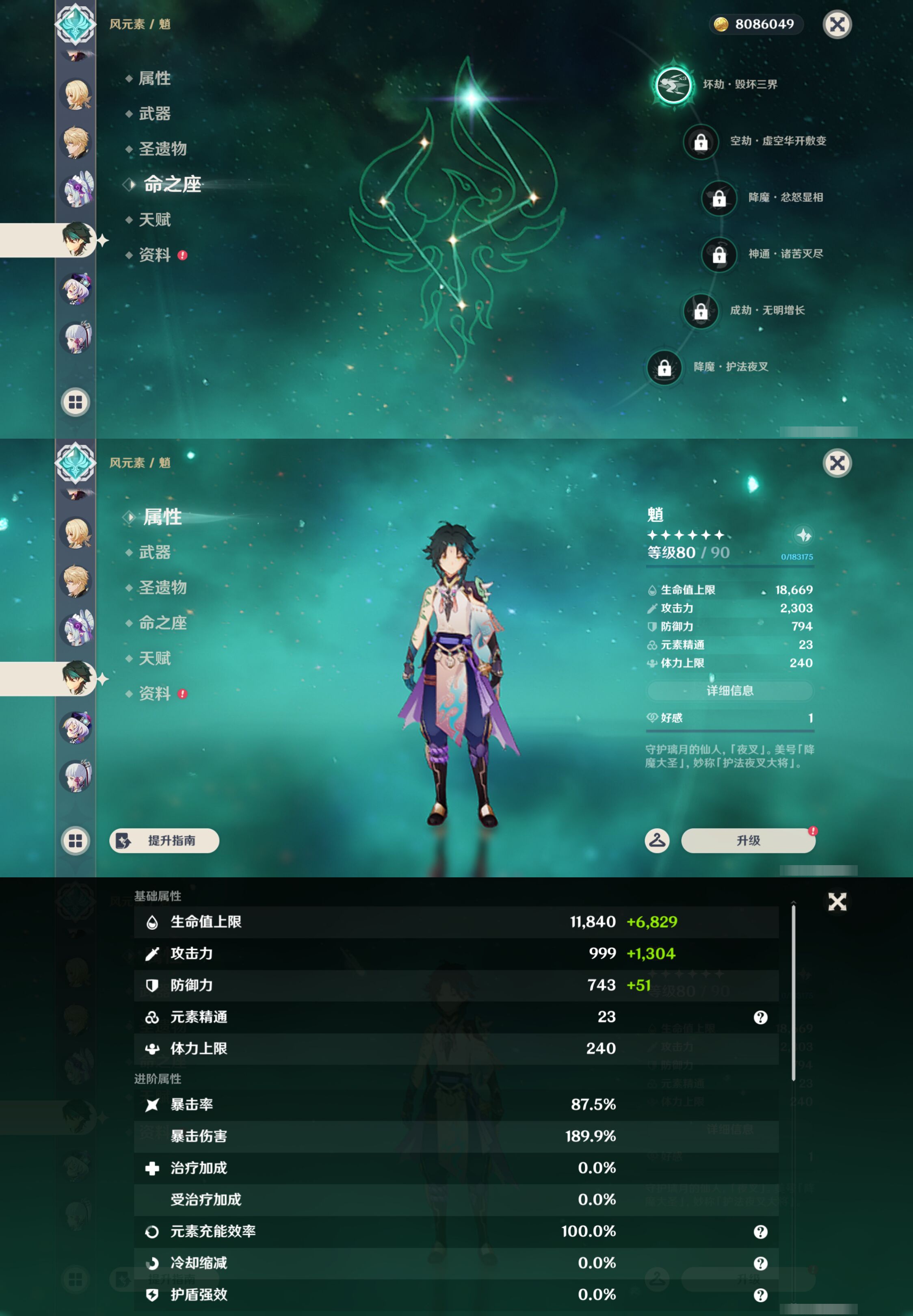 YSMK46288原神账号详情图21