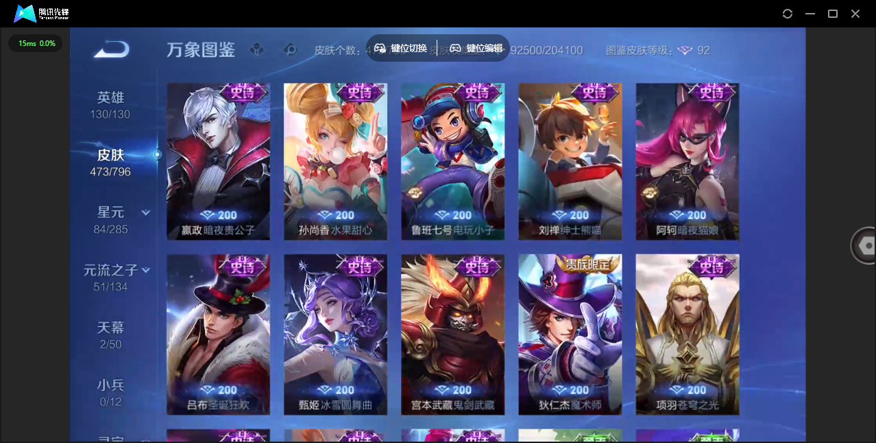 WZLX4392296王者荣耀账号详情图24