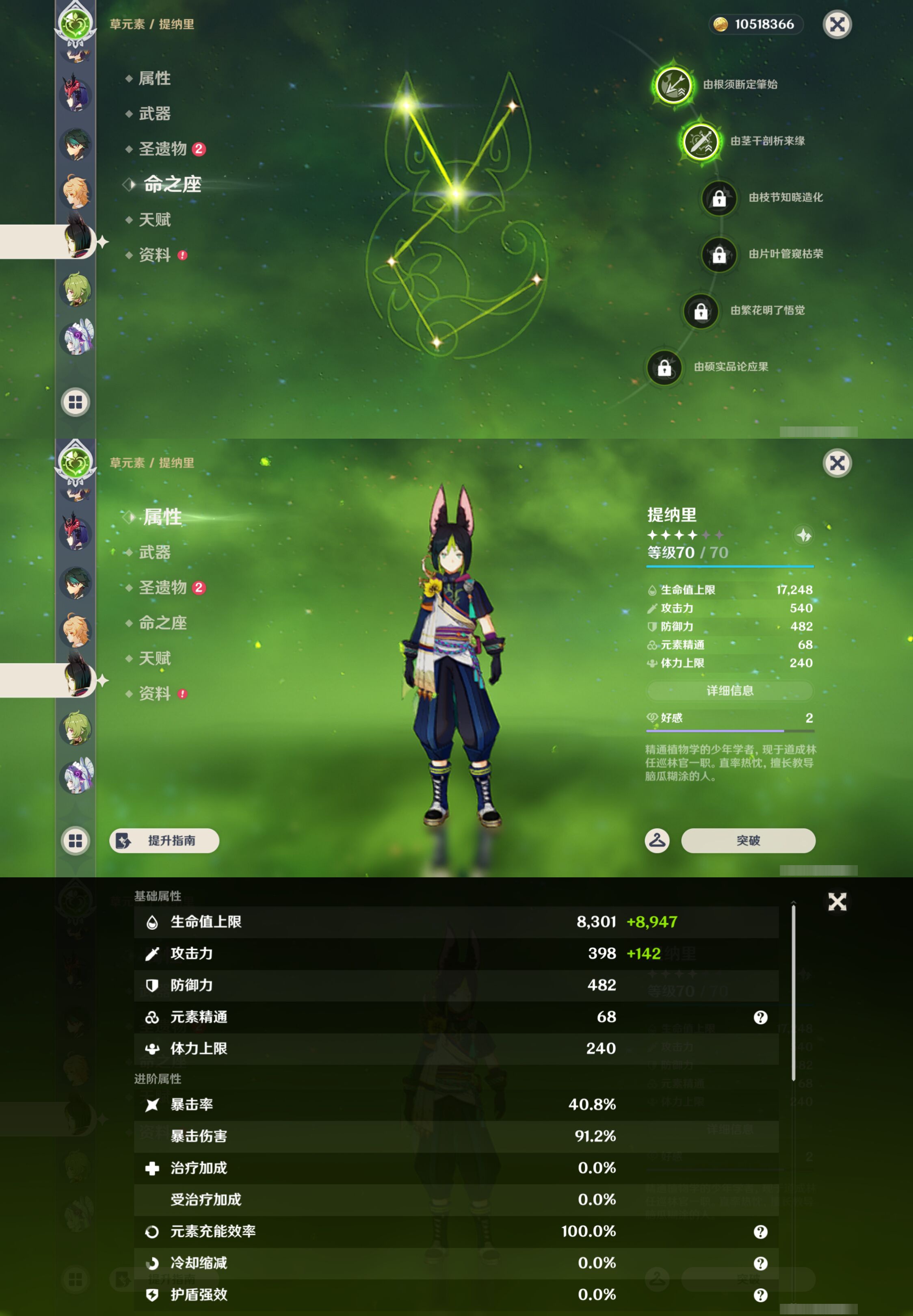 YSMK46285原神账号详情图22