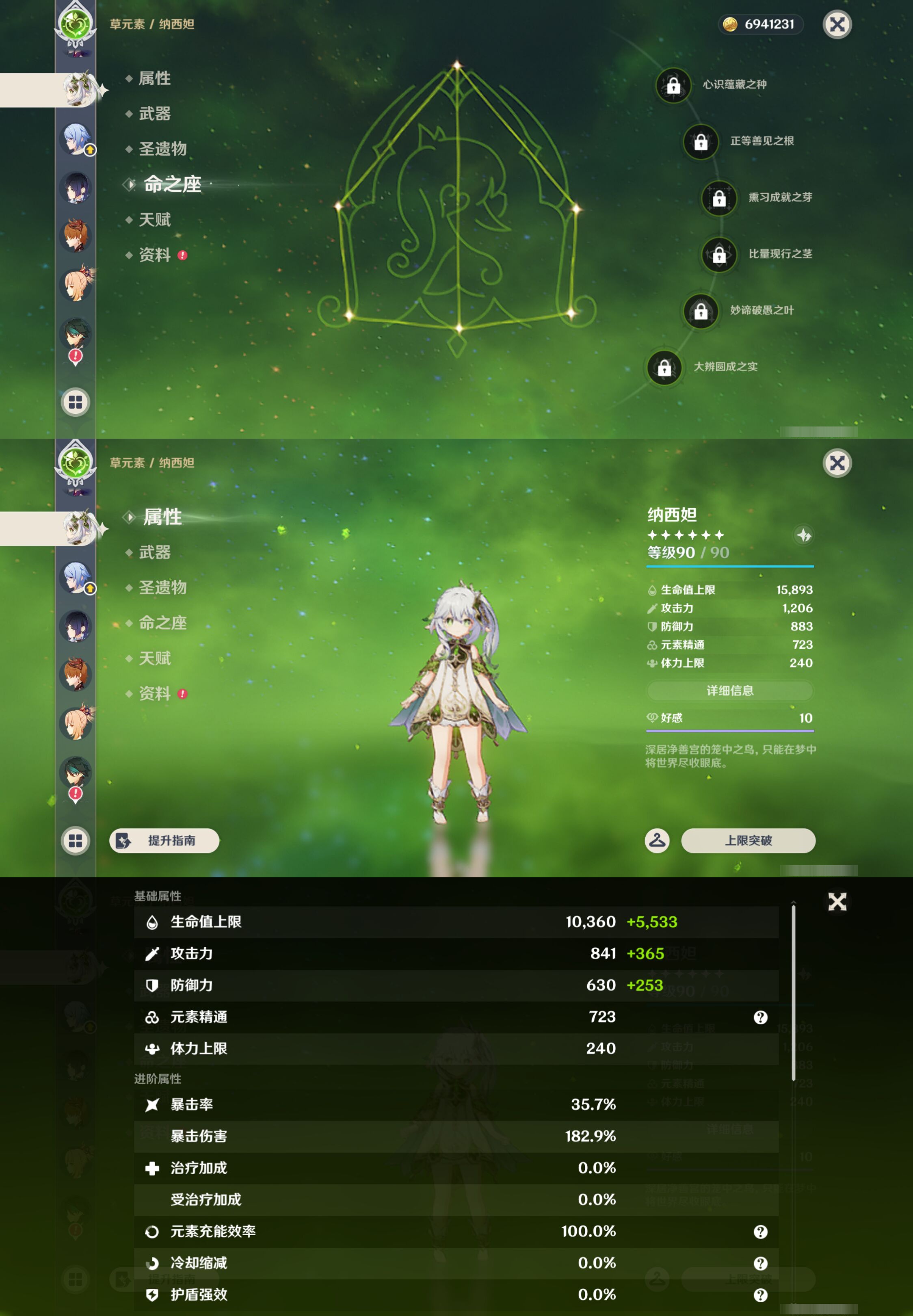 YSMK46286原神账号详情图18 YSMK46286原神账号详情图18