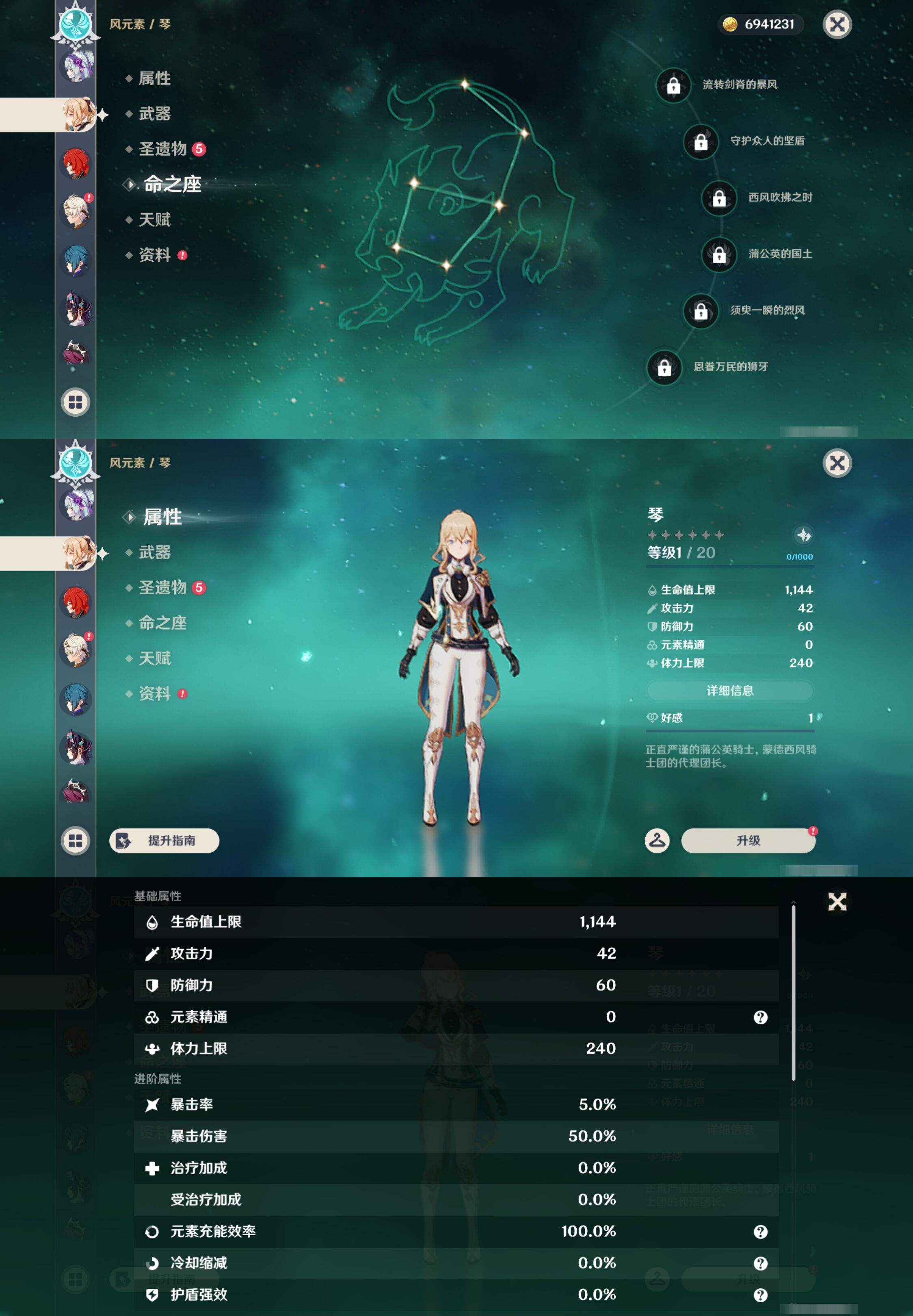 YSMK46286原神账号详情图36 YSMK46286原神账号详情图36
