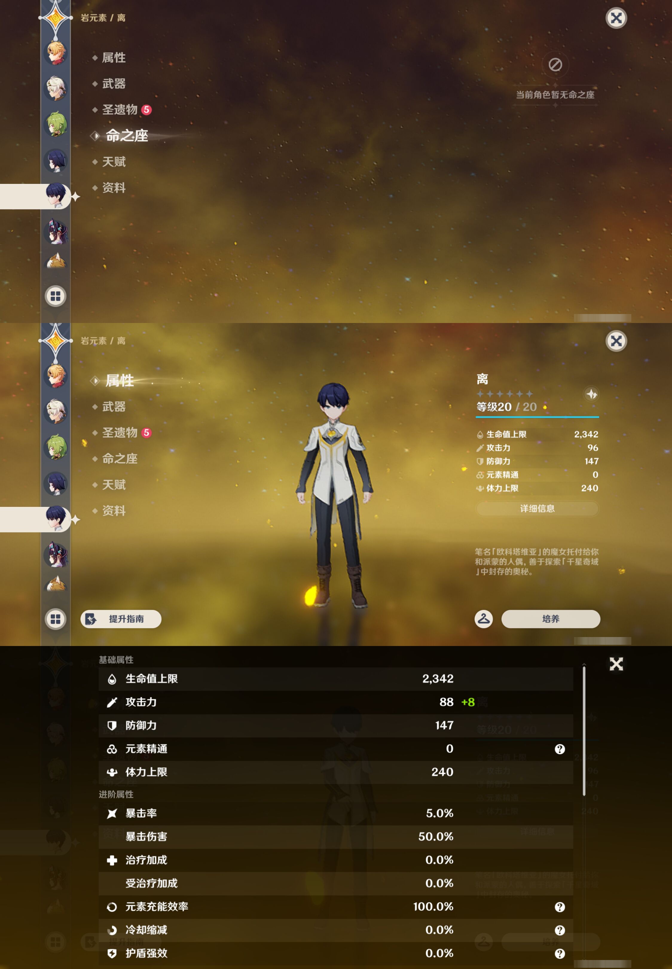 YSMK46288原神账号详情图34