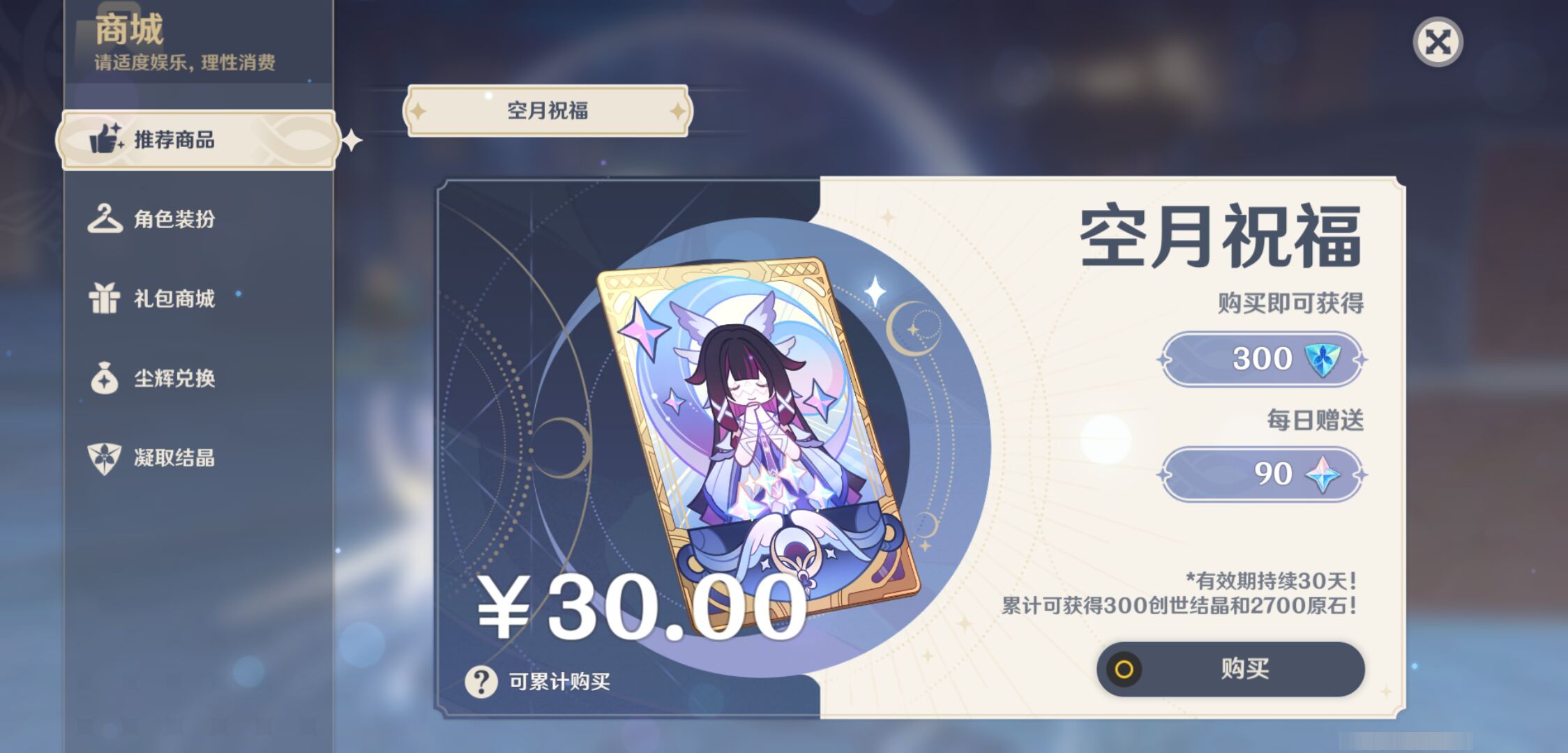 YSMK46286原神账号详情图42 YSMK46286原神账号详情图42