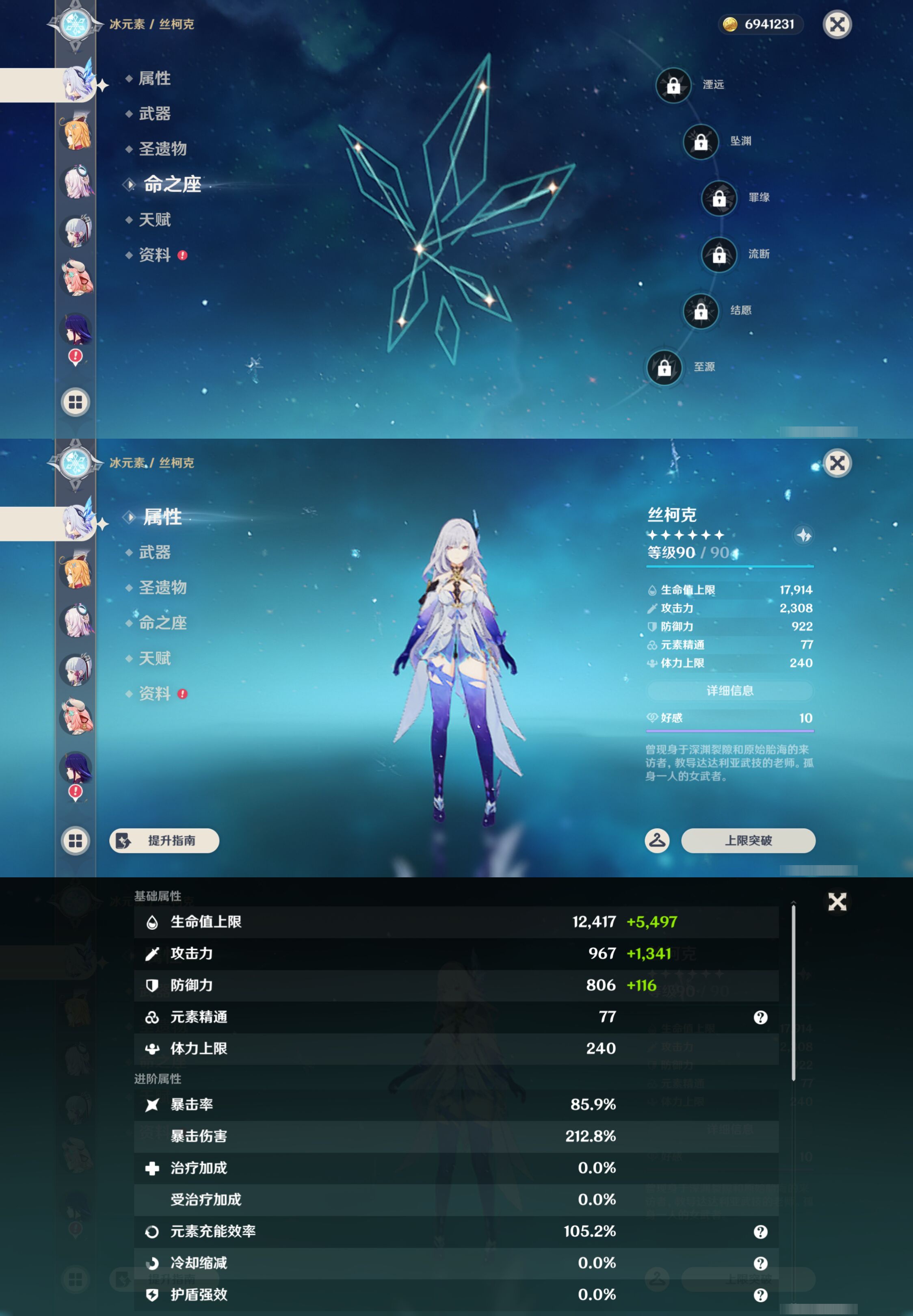YSMK46286原神账号详情图12 YSMK46286原神账号详情图12