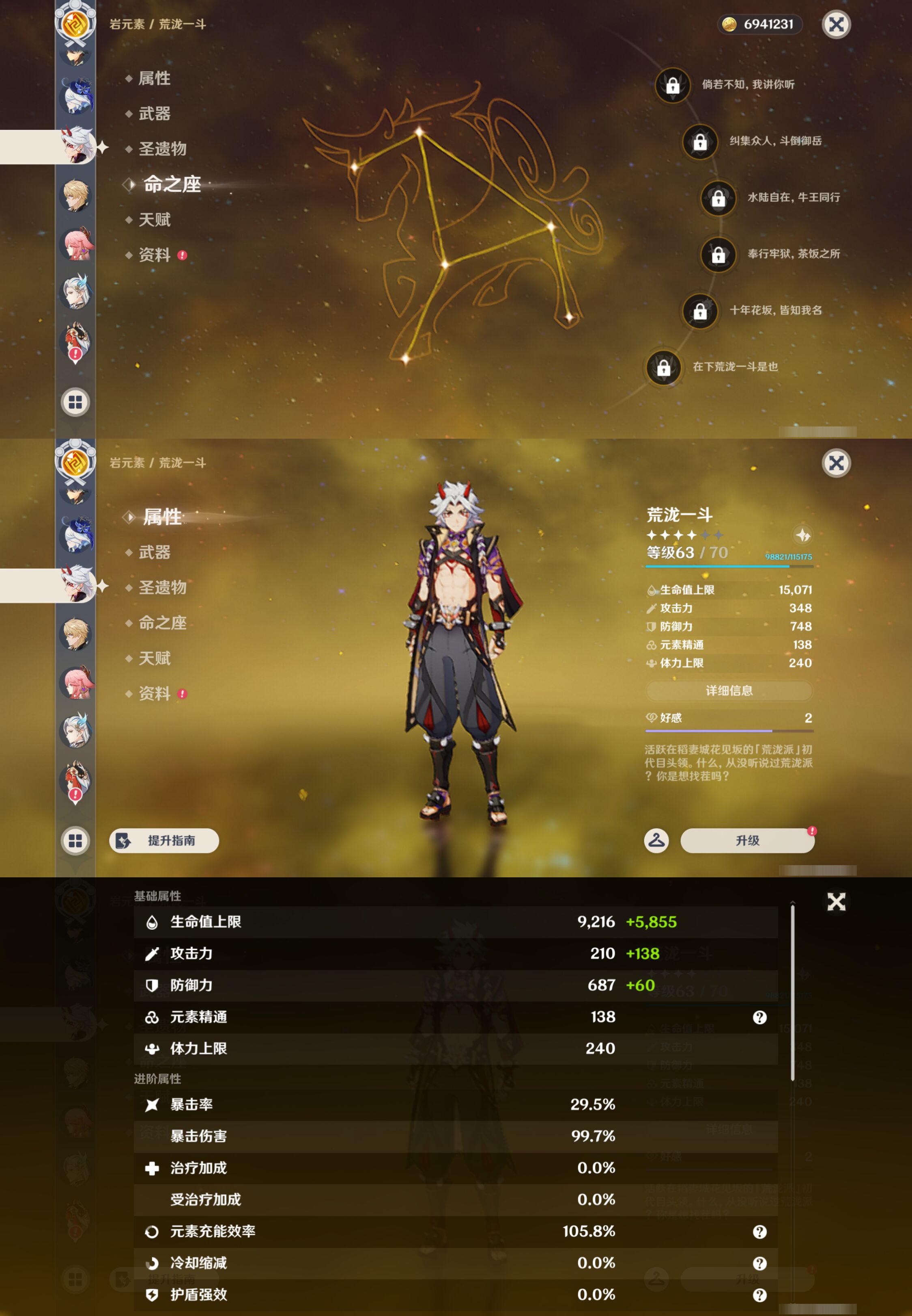 YSMK46286原神账号详情图25 YSMK46286原神账号详情图25