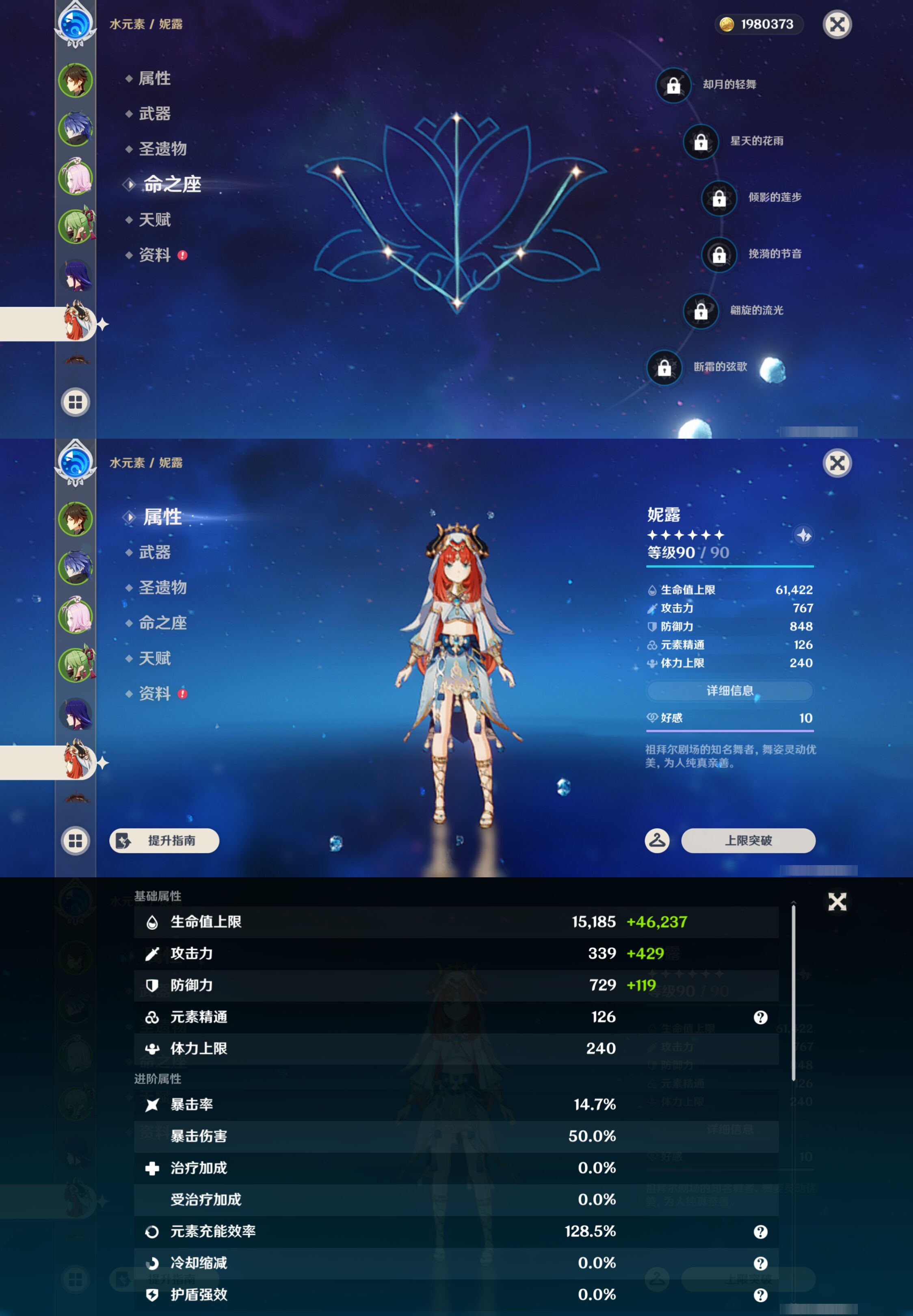 YSMK46275原神账号详情图11 YSMK46275原神账号详情图11