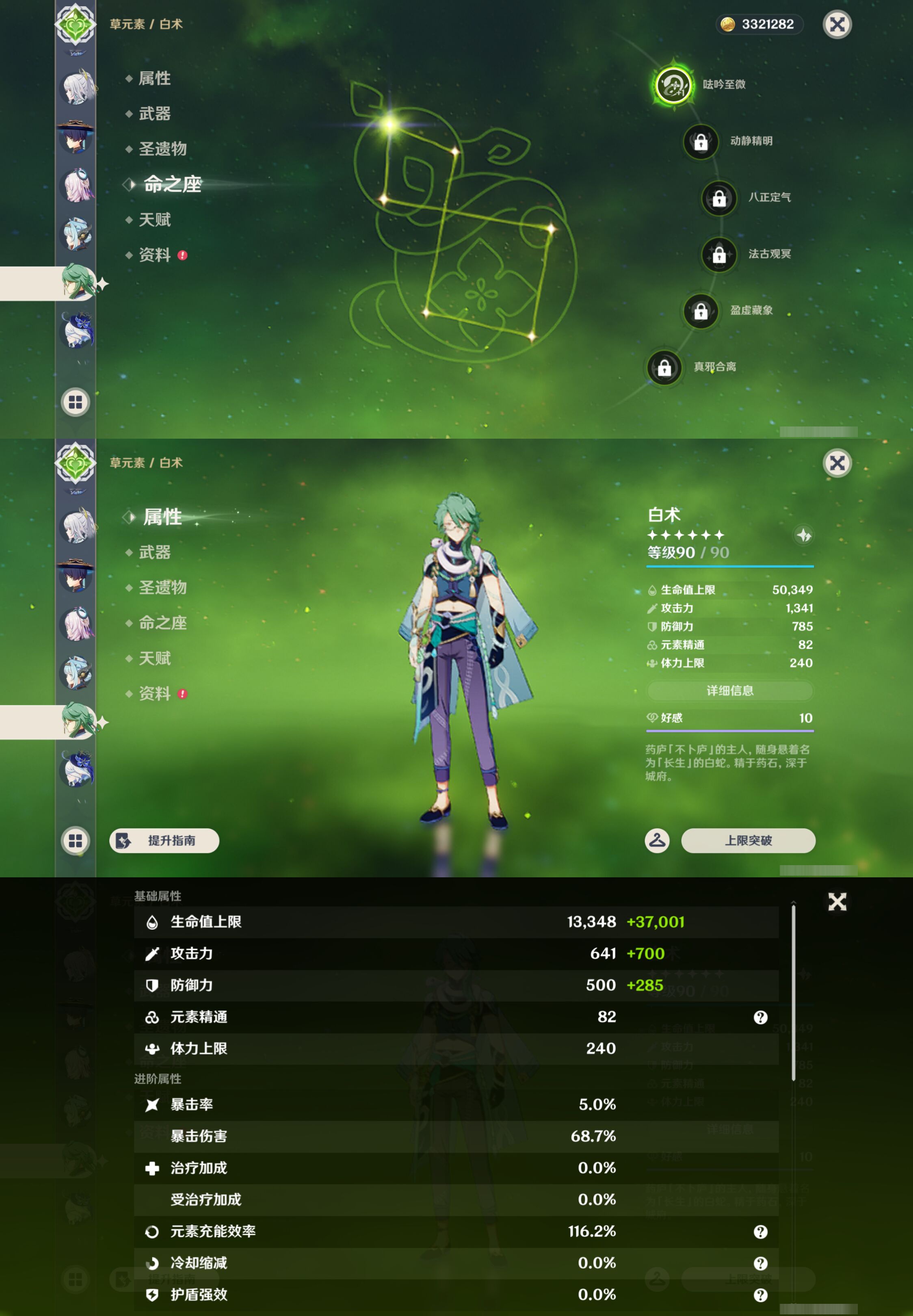 YSMK46292原神账号详情图17