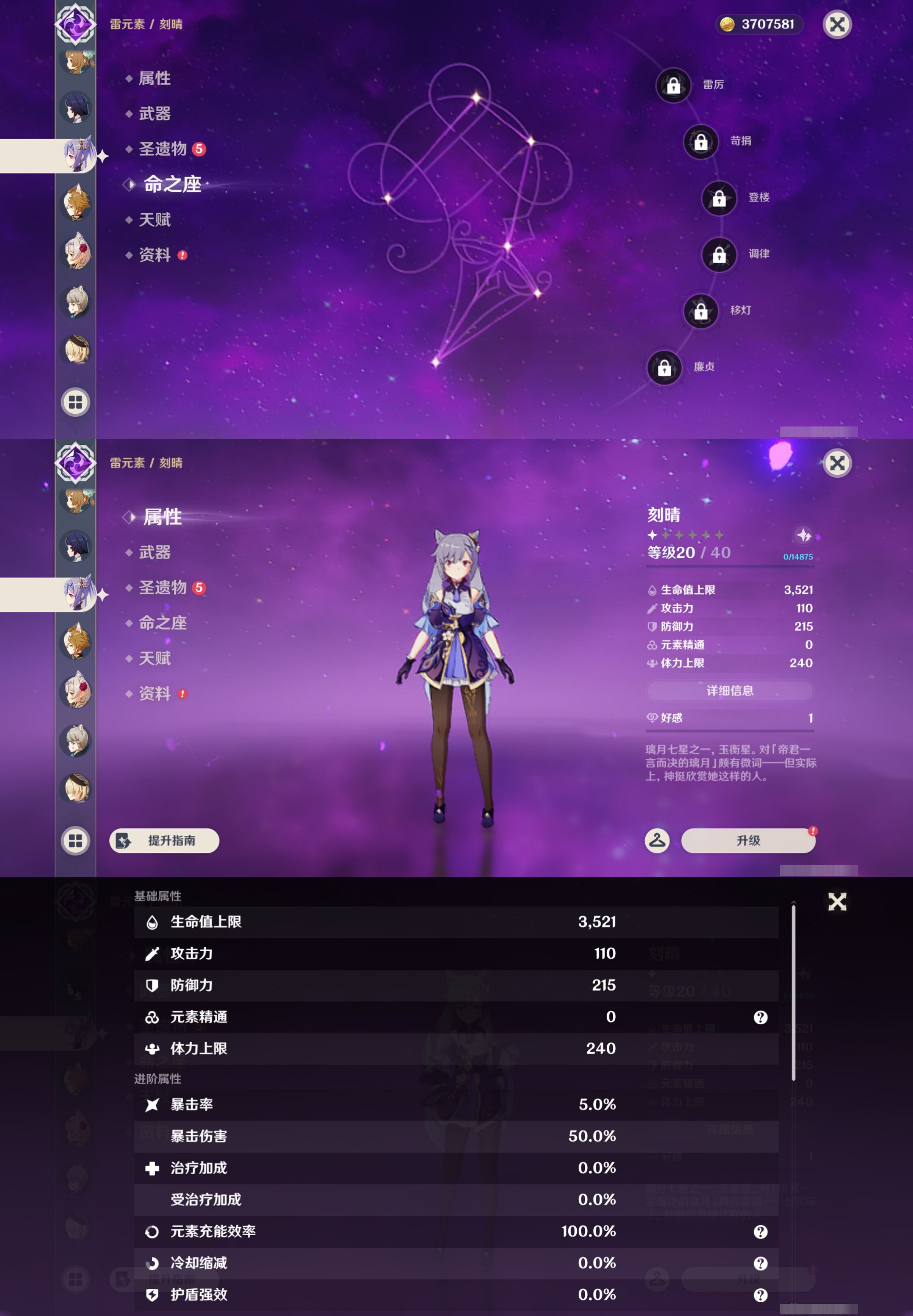 YSMK46276原神账号详情图15