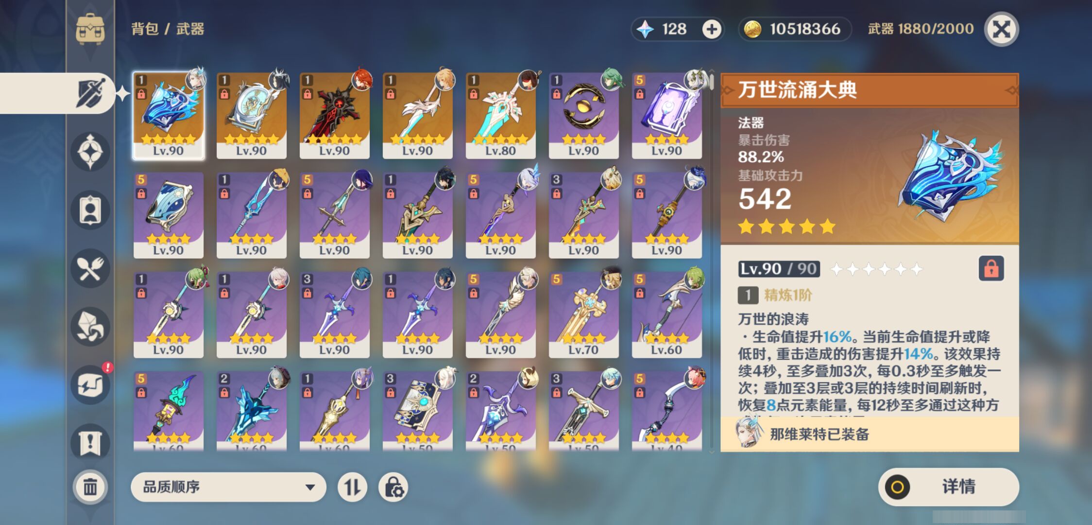 YSMK46285原神账号详情图3