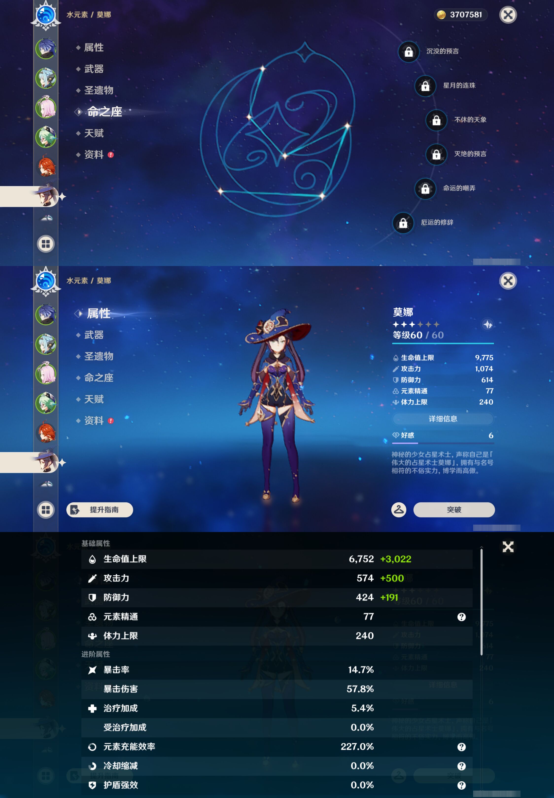YSMK46276原神账号详情图11